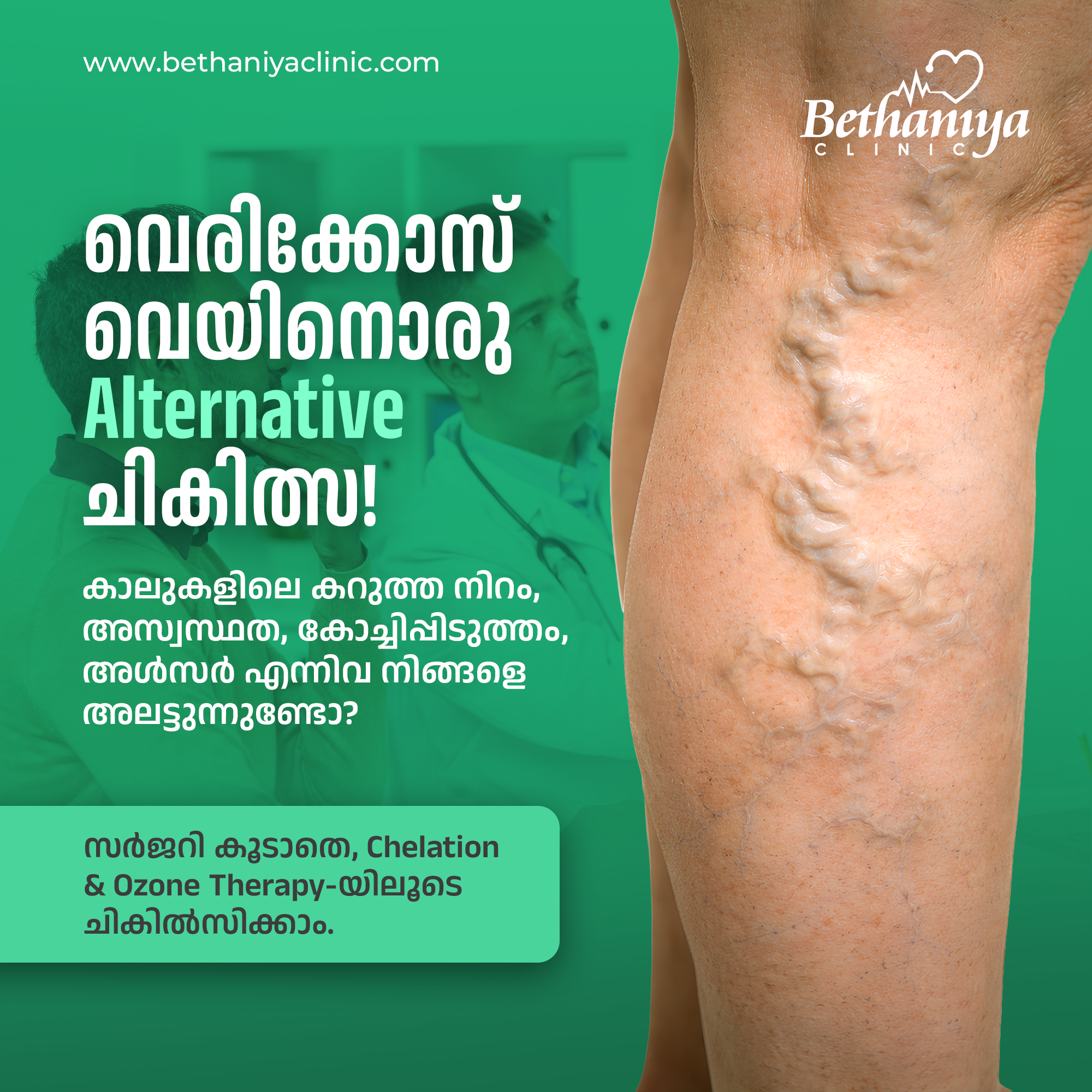 Bethaniya Clinic Facebook ad