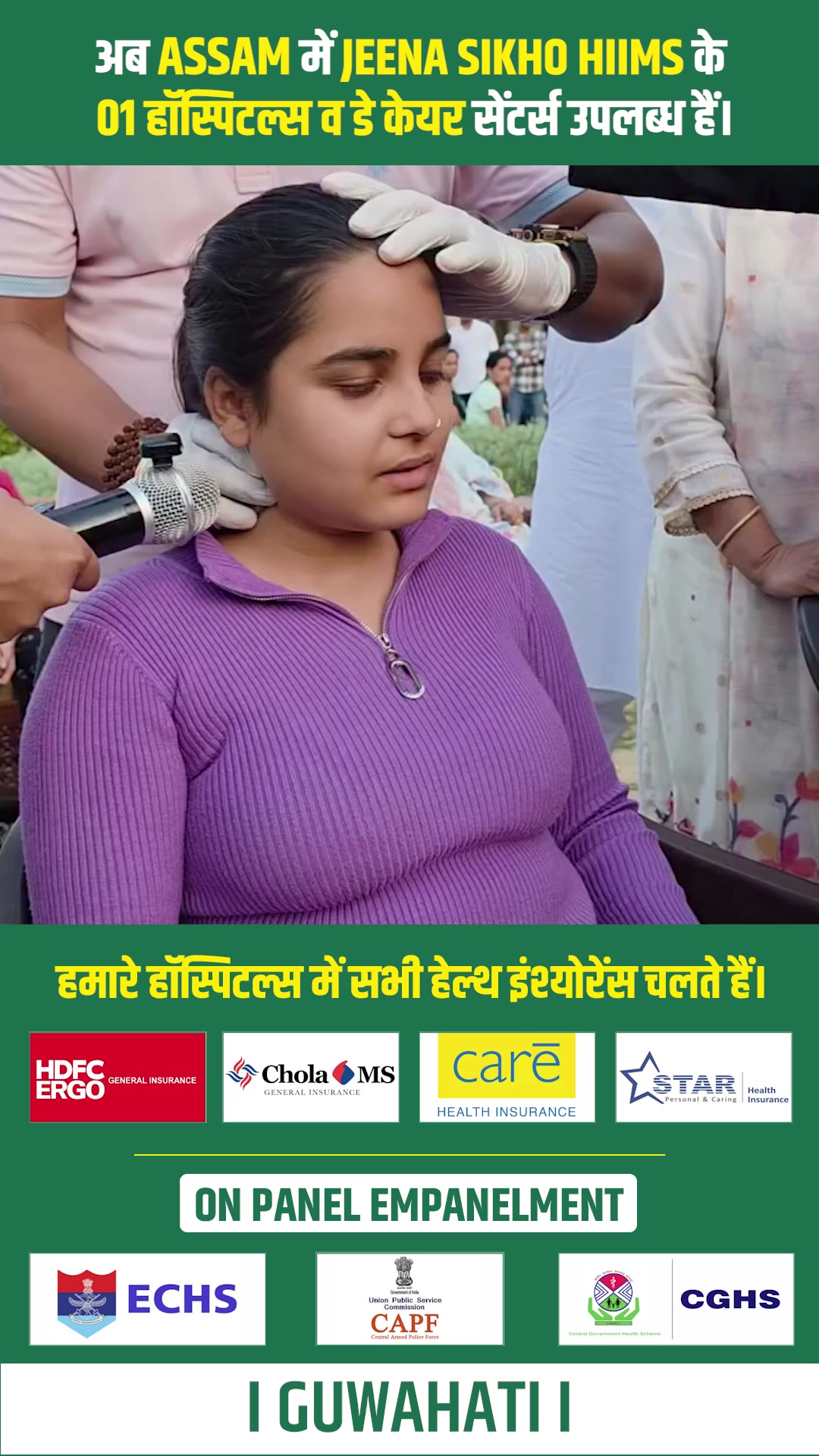 HIIMS Facebook ad: अधिक जानकारी के लिए संपर्क करें