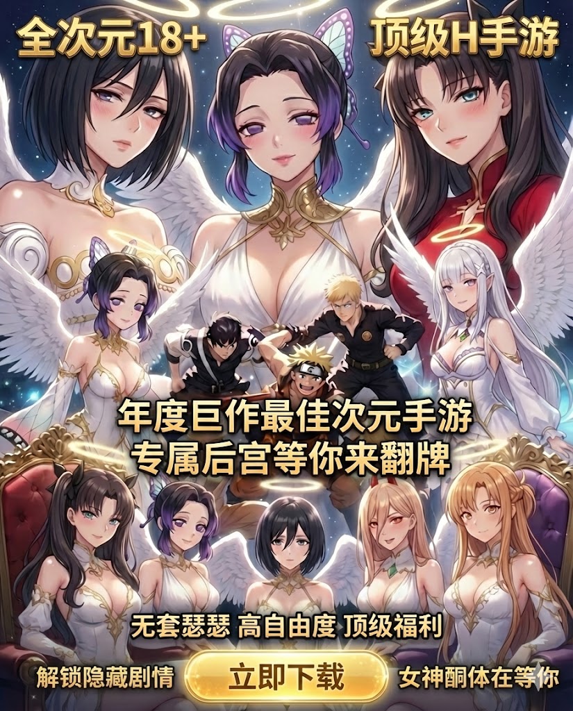 Graceo Steph Jilly Facebook ad: 全次元女神已就位,只等指揮官入列! 開啟你的秘密後宮物語,書寫只屬於你們的戀愛篇章!