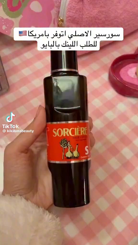 Eco cosmetics Facebook ad: اطلبيه الآن - الدفع عند الاستلام شحن مجاني لكل المحافظات
