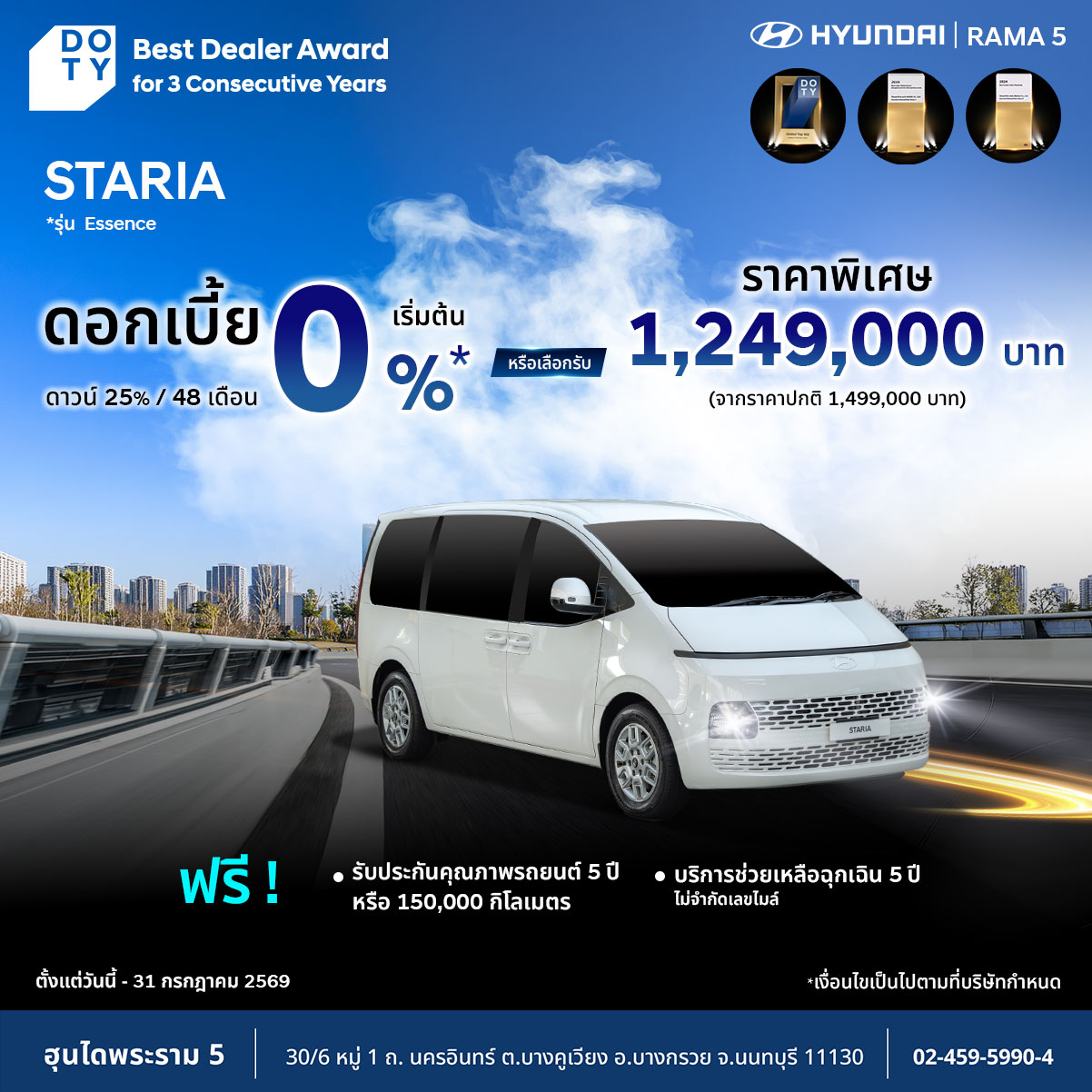 Hyundai Rama 5 - ฮุนได พระราม 5 Facebook ad: Inbox เพื่อรับข้อเสนอที่ดีกว่า