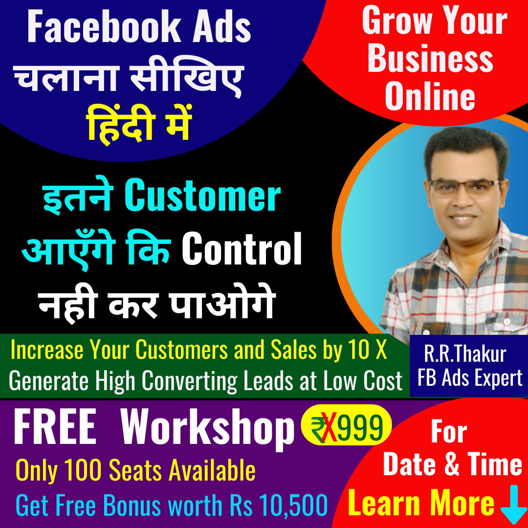 Business Growth Formula 01 Facebook ad: Dropshipping में Profit नहीं बन रहा?
