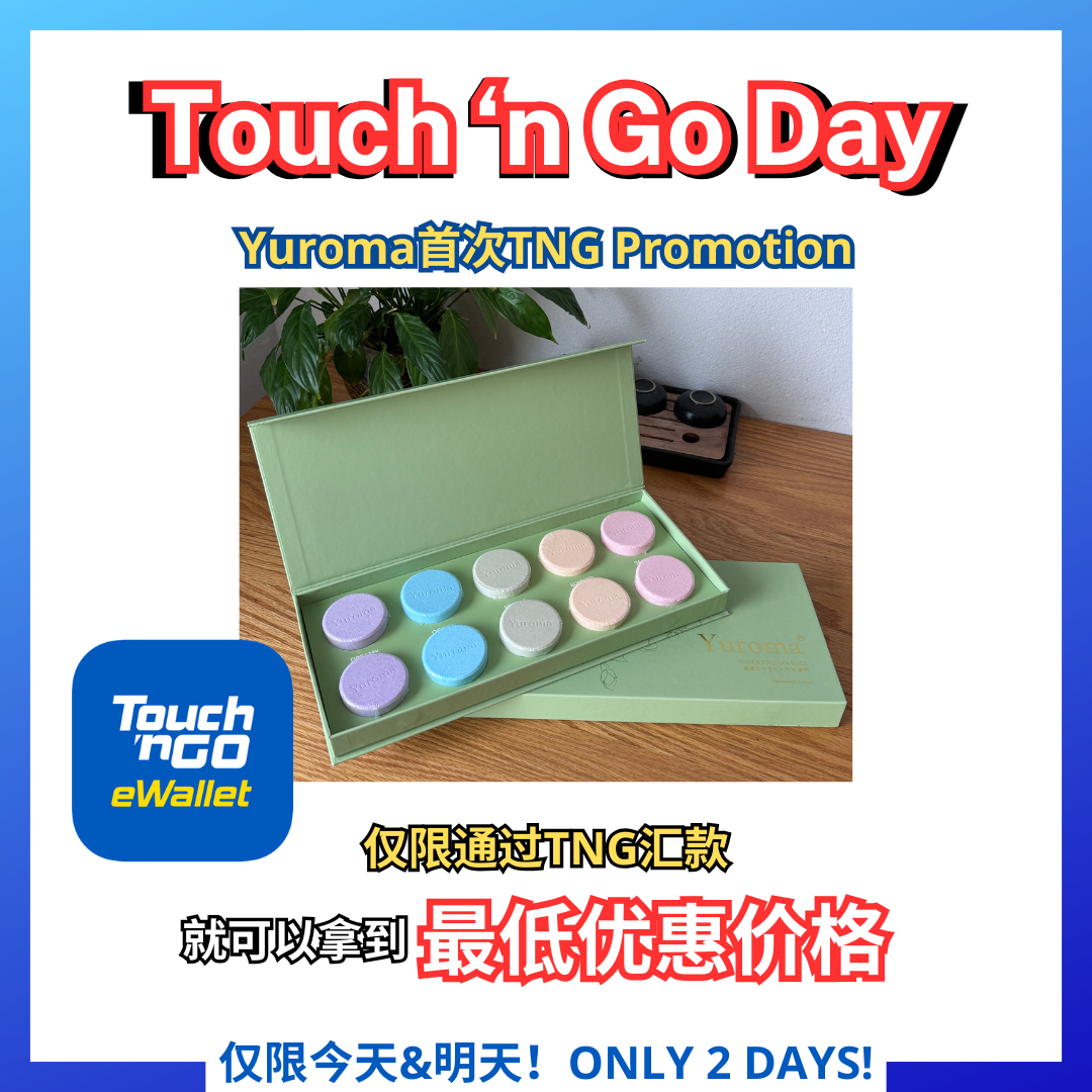 Yuroma 温泉泡脚片 Facebook ad: Yuroma首次推出【TNG Pay Day】