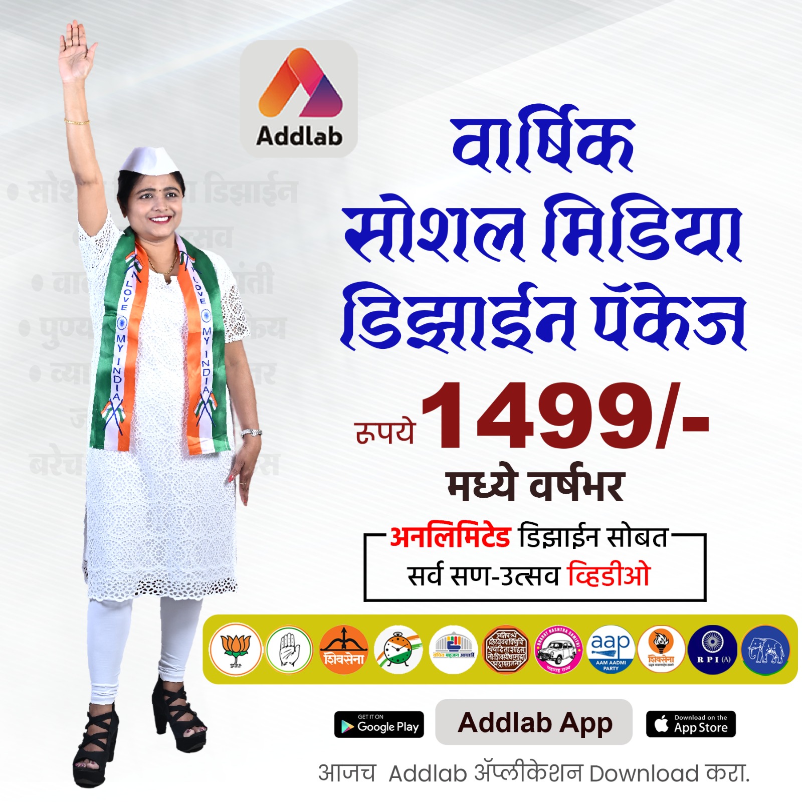 Addlab Facebook ad from May 26, 2026