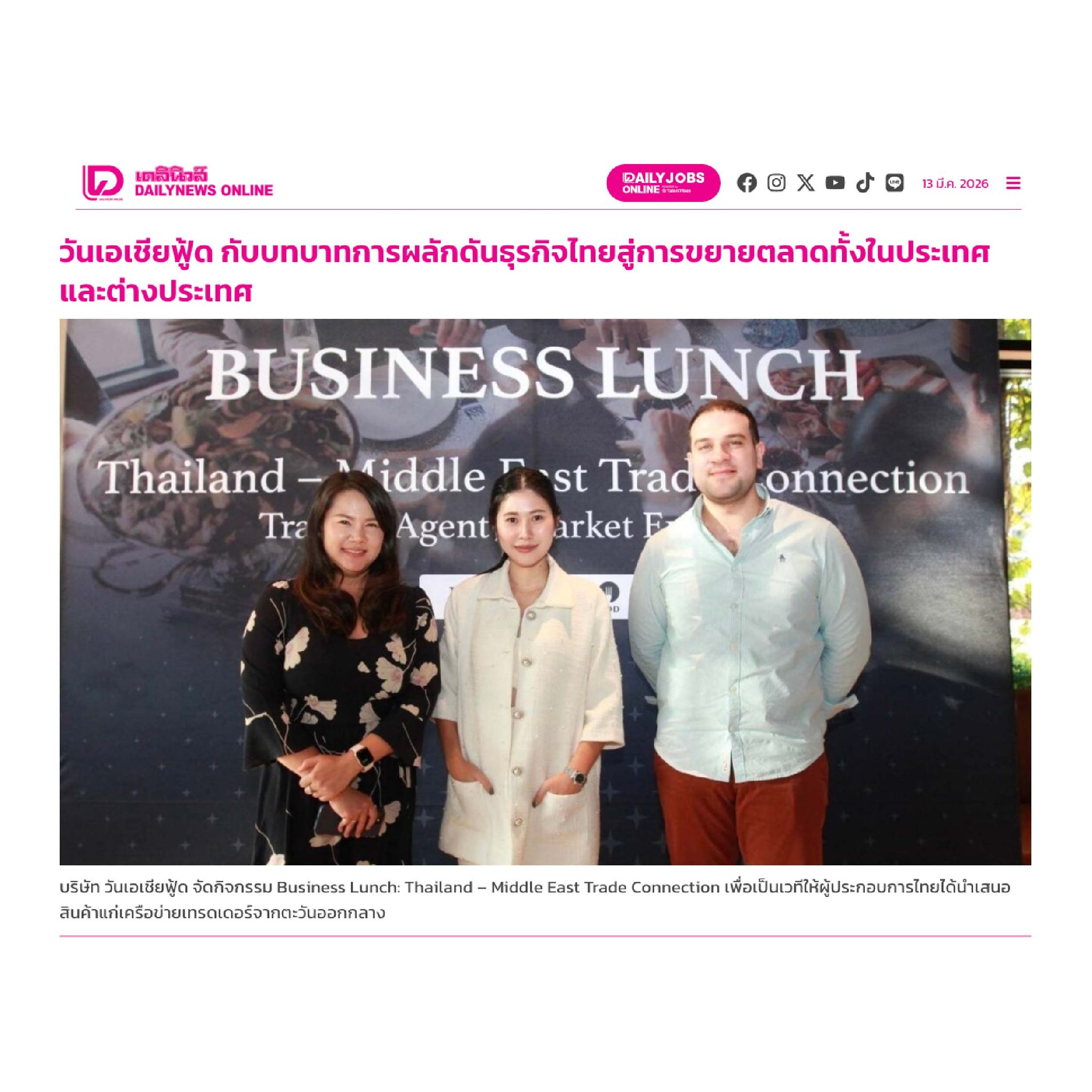 อาณาจักรแฟรนไชส์อาหาร Facebook ad: พลิกวิกฤติให้เป็นโอกาสทางการค้า
