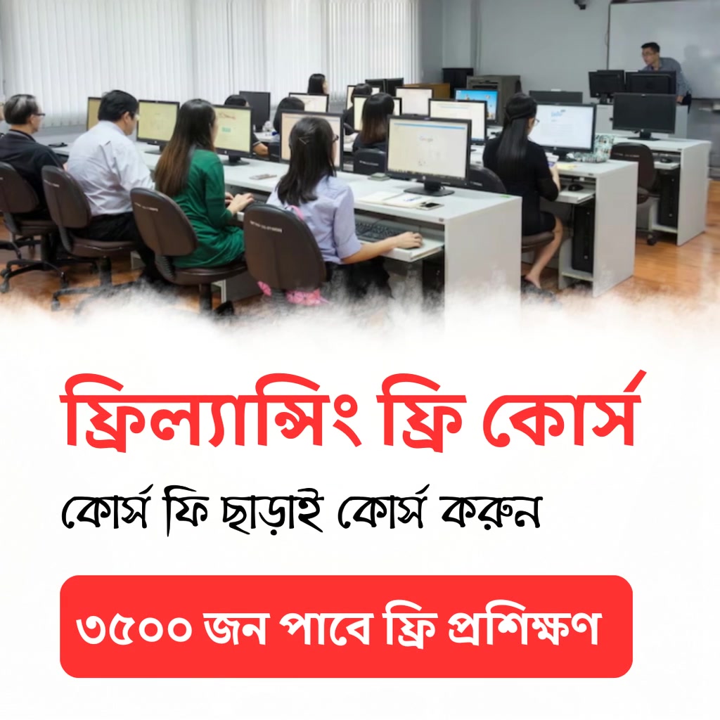 Dreamland It Institute Dhaka Facebook ad: ফ্রি প্রশিক্ষণ পেতে Apply করুন