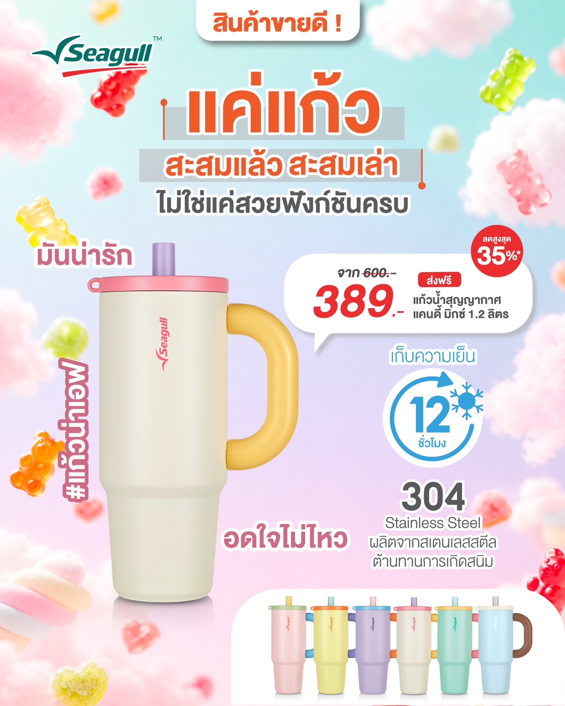 Seagull Brand Facebook ad