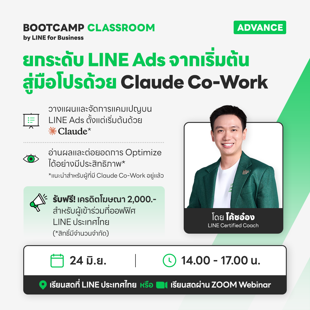LINE for Business Facebook ad