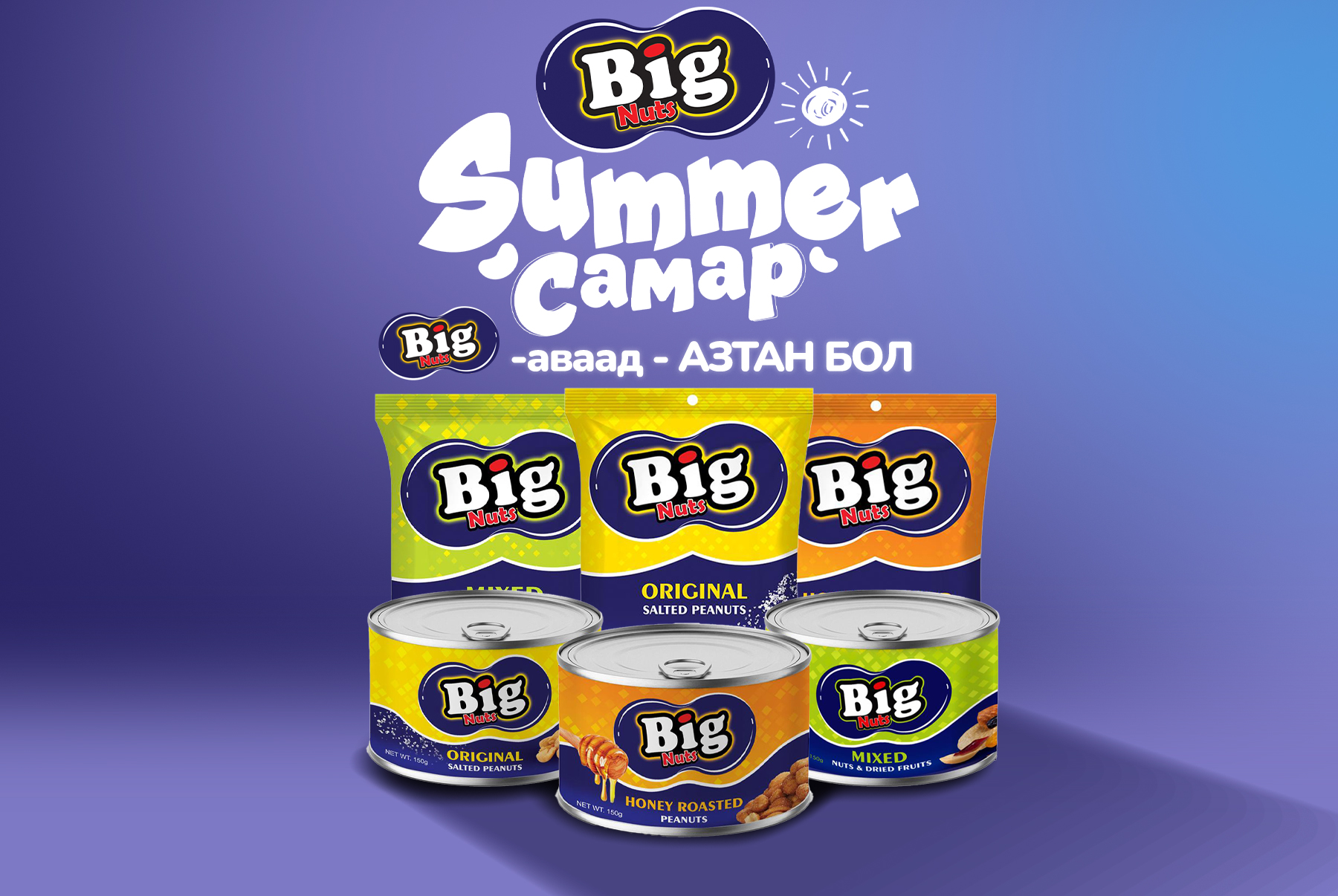 Big Nuts Mongolia Facebook ad: 𝐖𝐈𝐍 𝐁𝐈𝐆 𝐖𝐈𝐓𝐇 𝐁𝐈𝐆 𝐍𝐔𝐓𝐒
