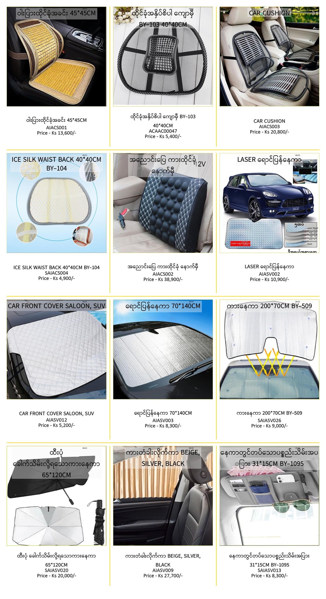 SHWEMall Facebook ad