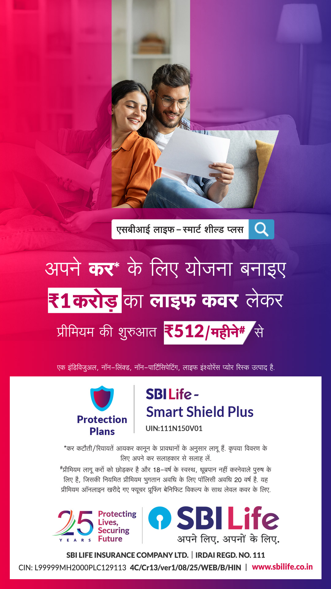 SBI Life Insurance Facebook ad