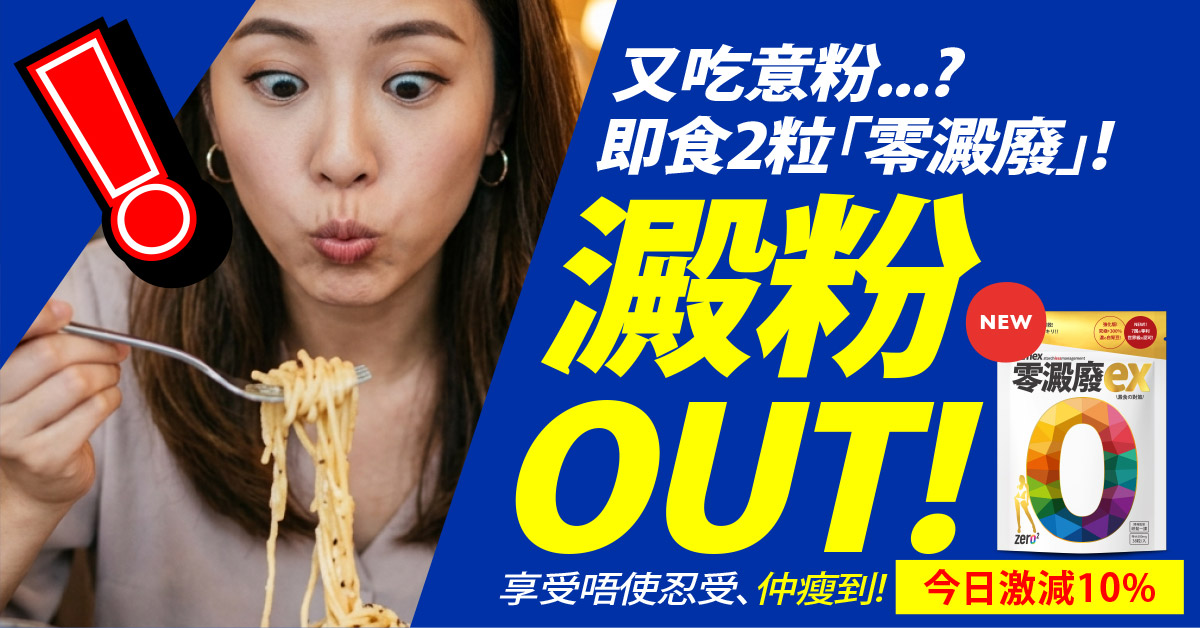 ZERO2.HK.Official Facebook ad