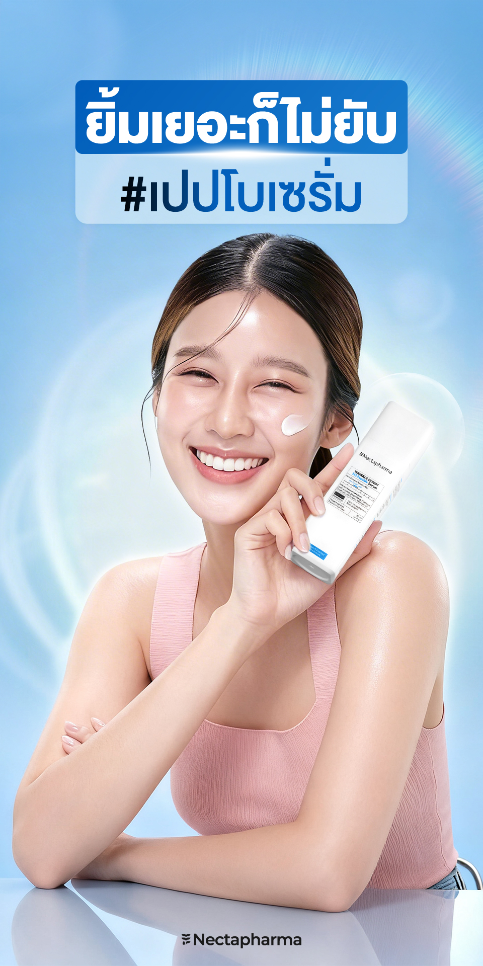 Nectapharma Facebook ad