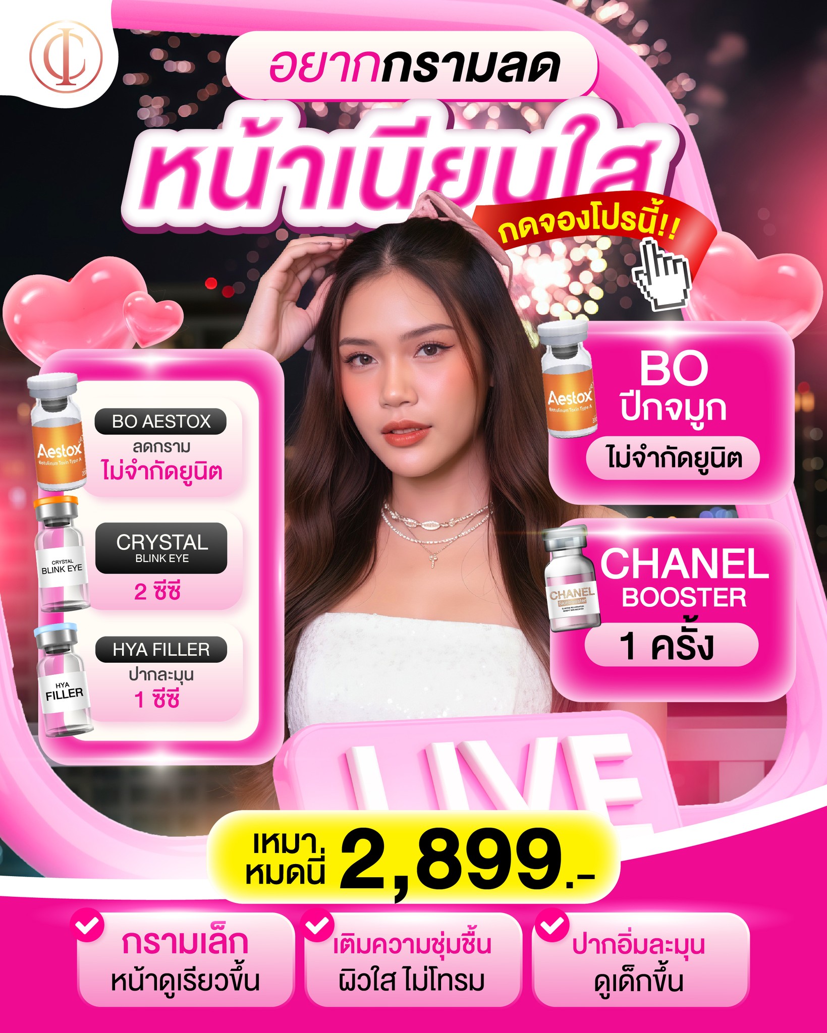 Incheon Clinic สาขาลาดพร้าว Facebook ad