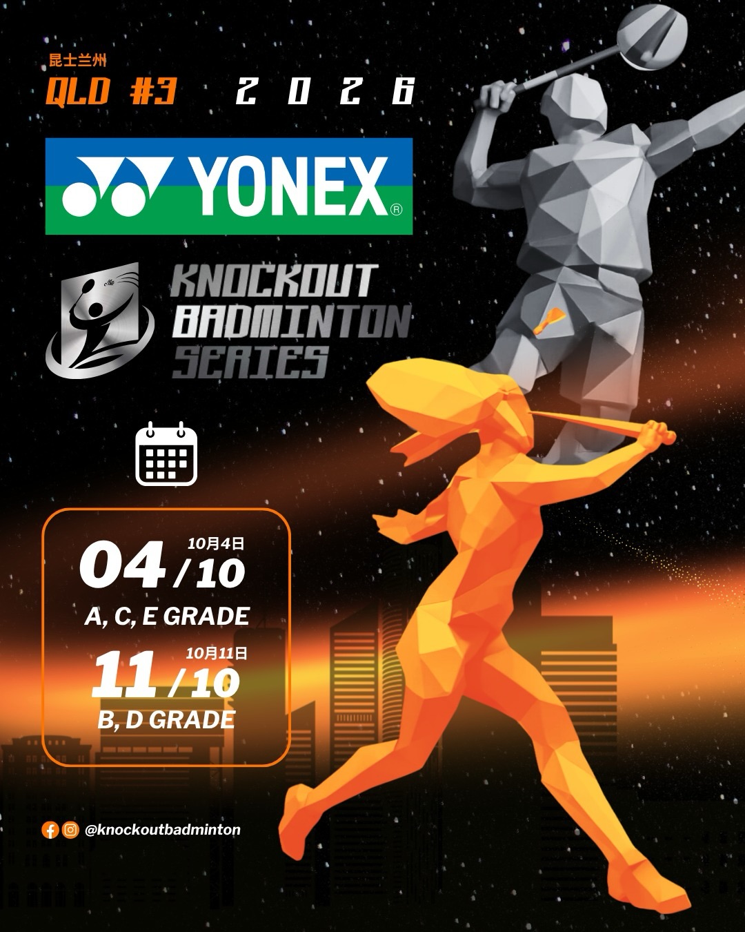 AG Badminton Facebook ad