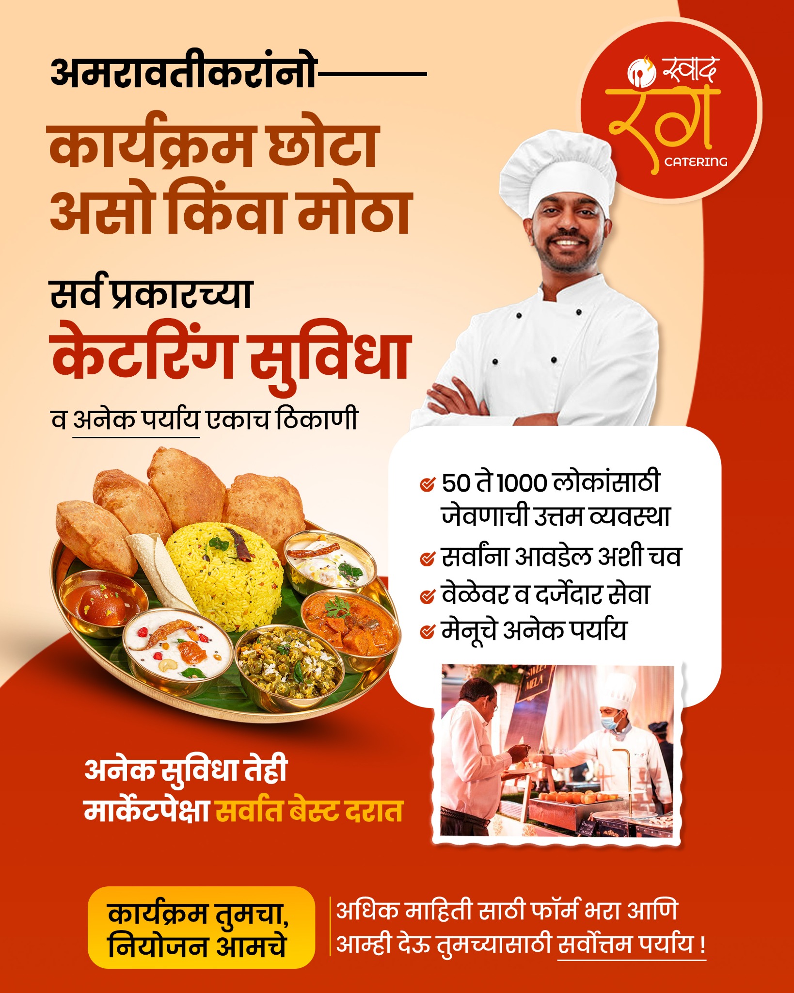 Swadrang Facebook ad