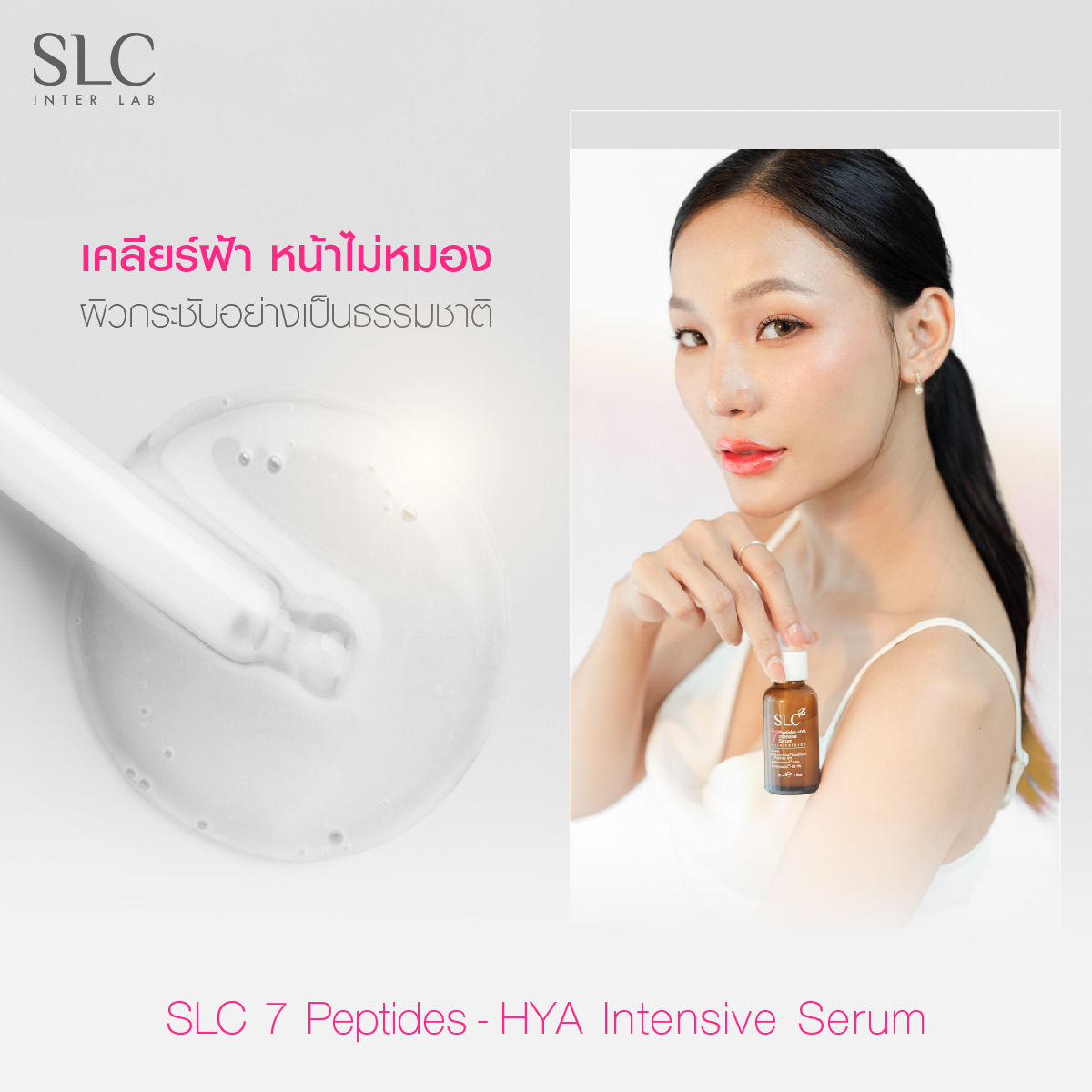 SLC 7 Peptide Facebook ad