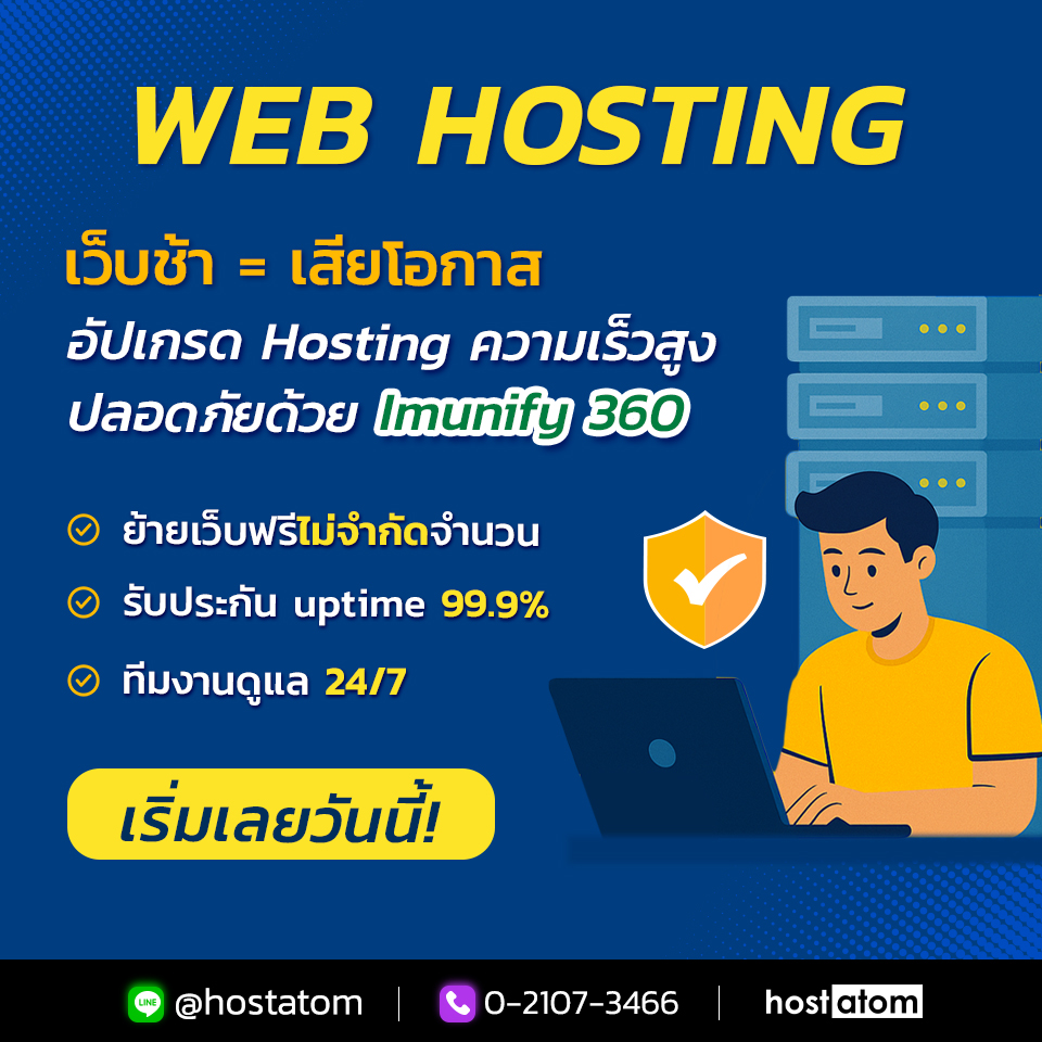 hostatom Facebook ad