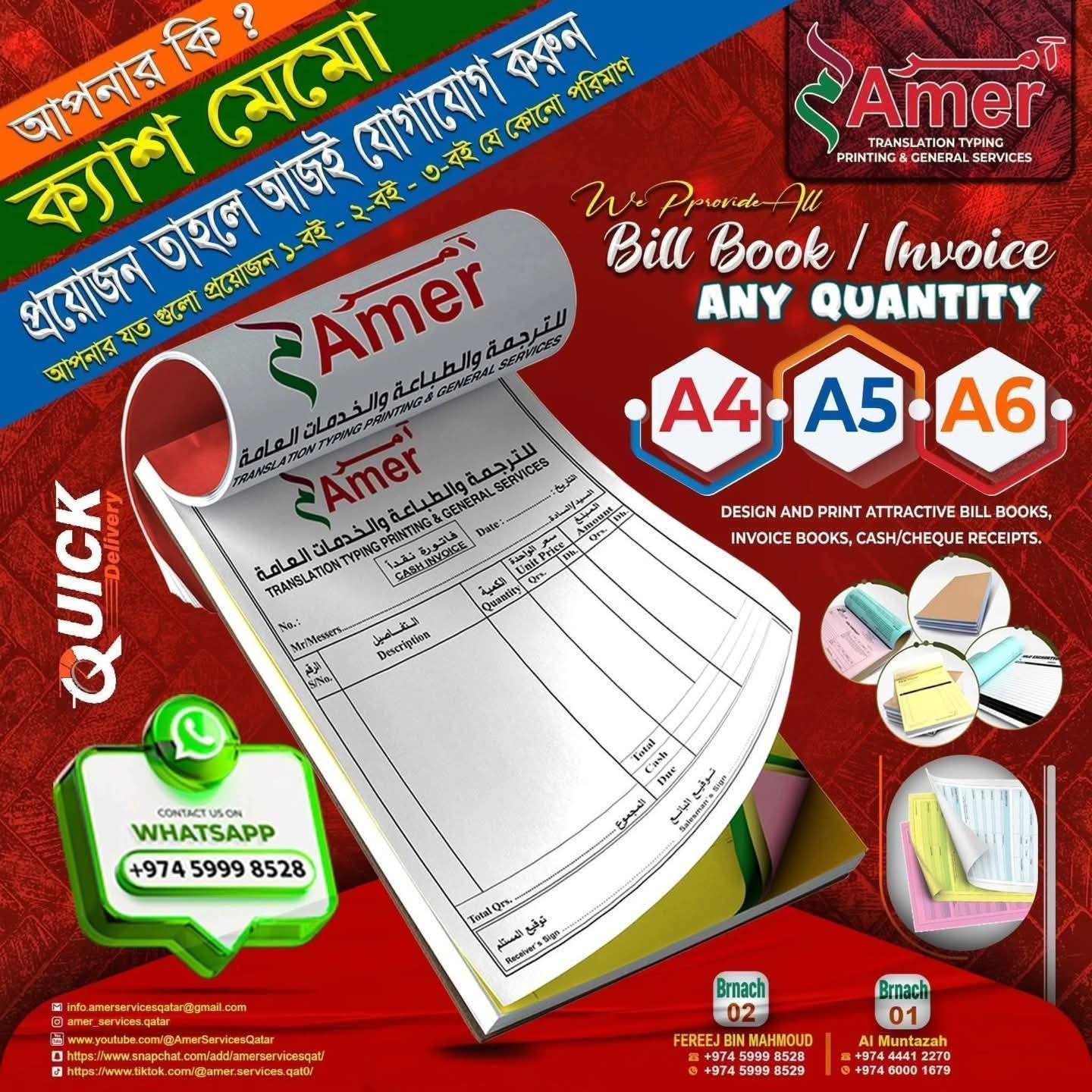 Amer ad & Gift Corner Facebook ad