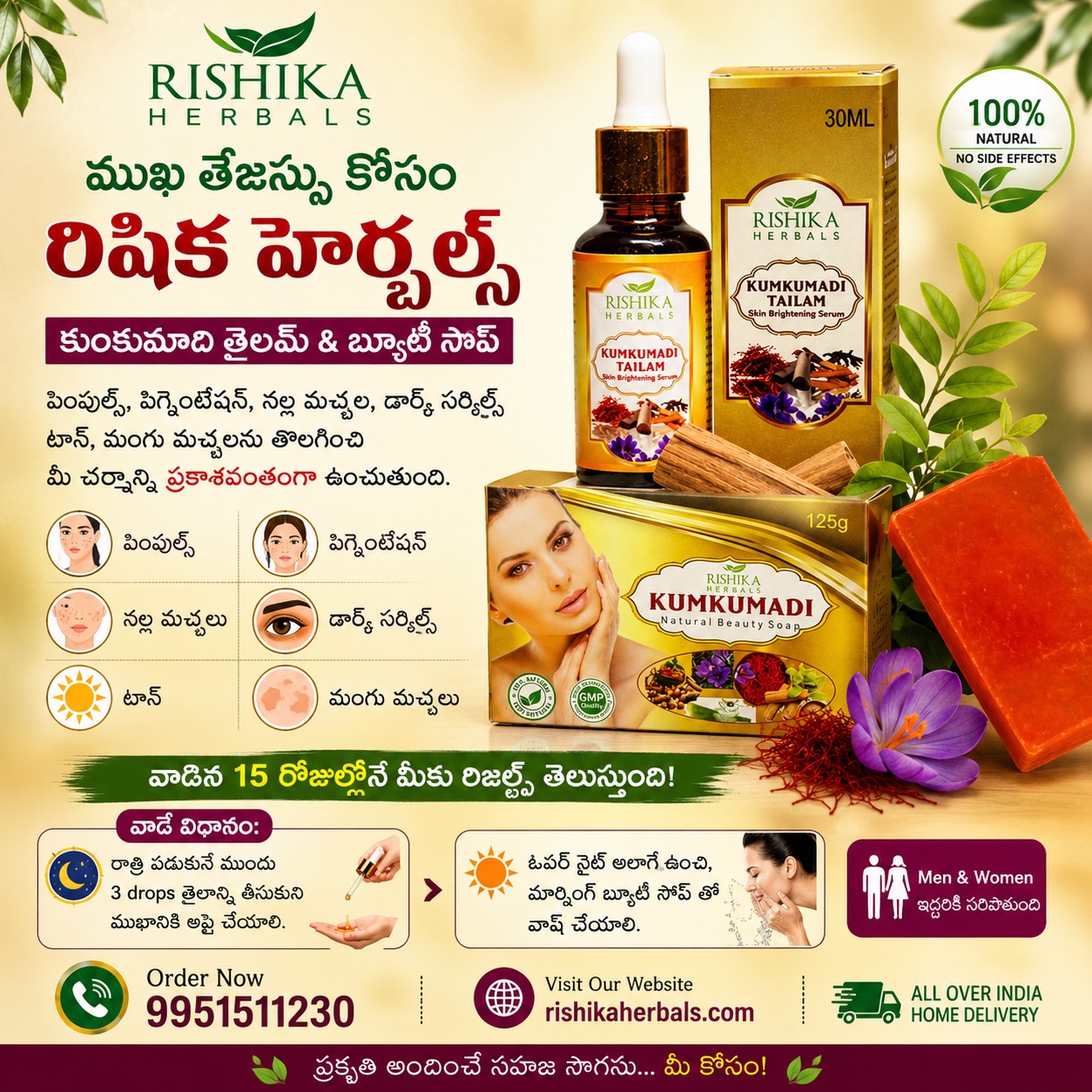Rishikaherbalsreviews Facebook ad