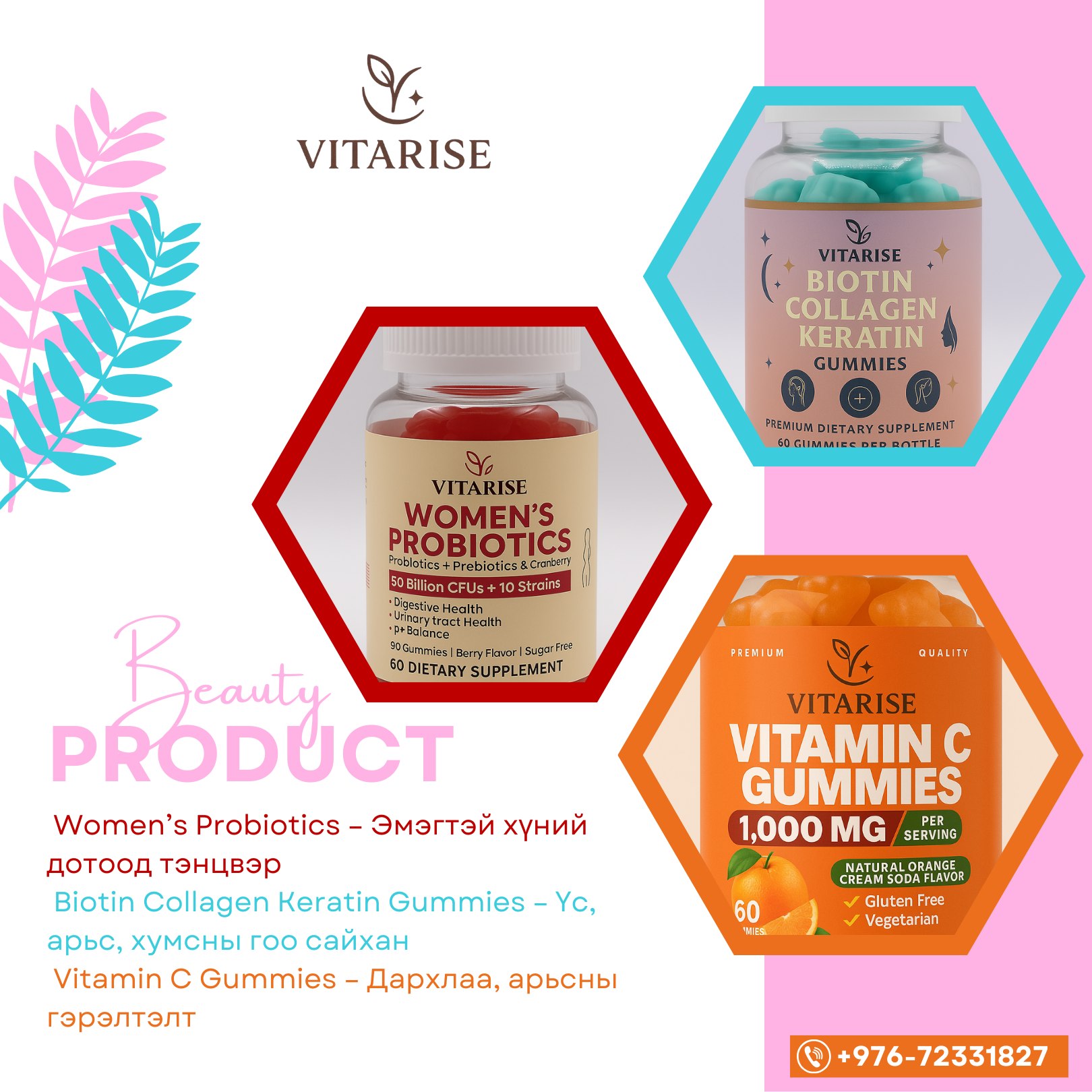 Vitarise Mongolia / Vitarise Эрүүл мэнд Facebook ad