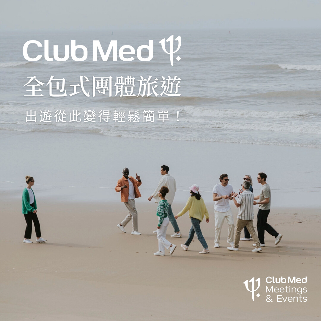 Club Med Facebook ad: 團體旅遊超值選擇 | Club Med度假村