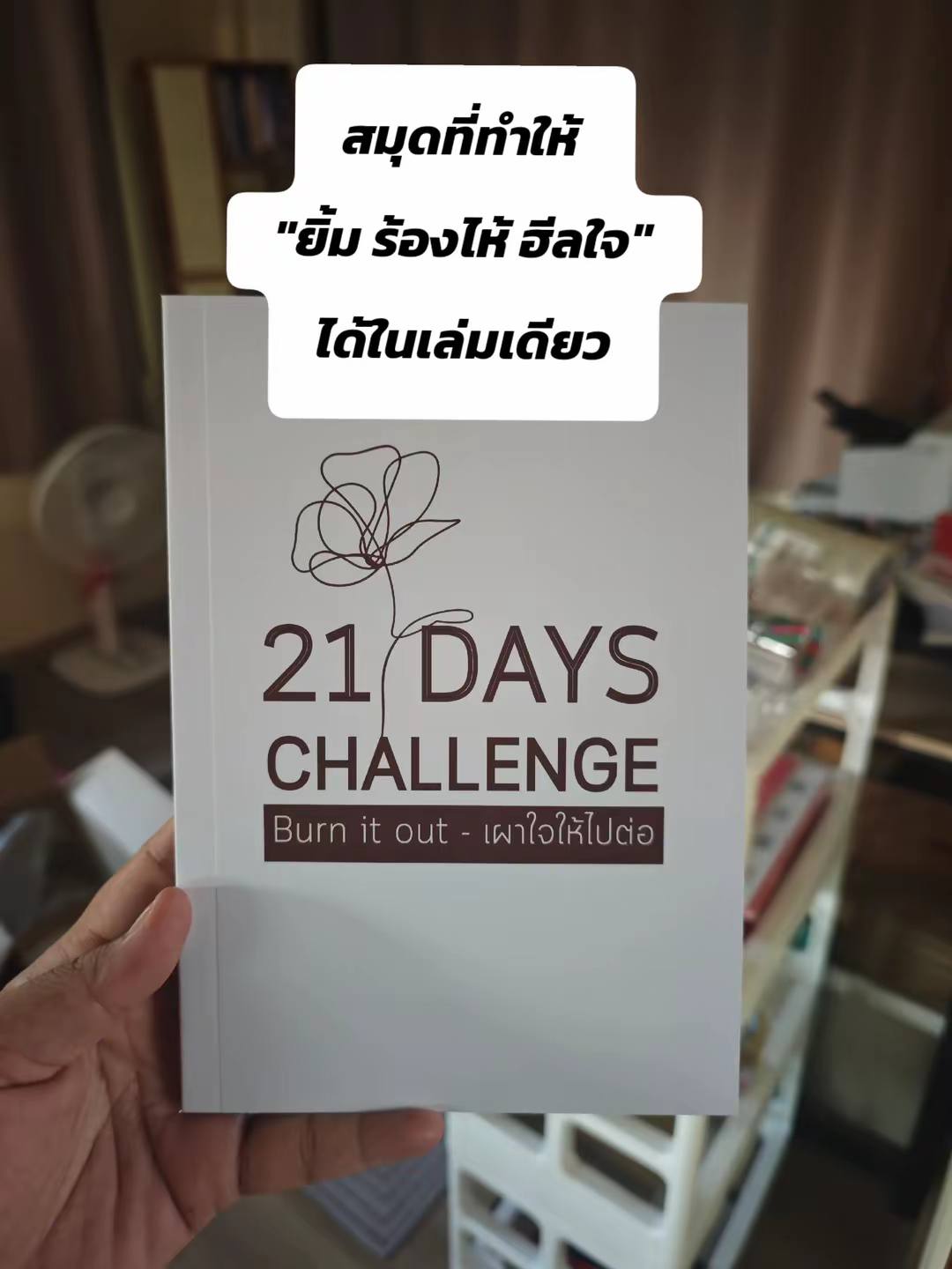 Write Detox • เขียนใจให้ไปต่อ Facebook ad: ลูกค้าคนหนึ่งบอกว่า