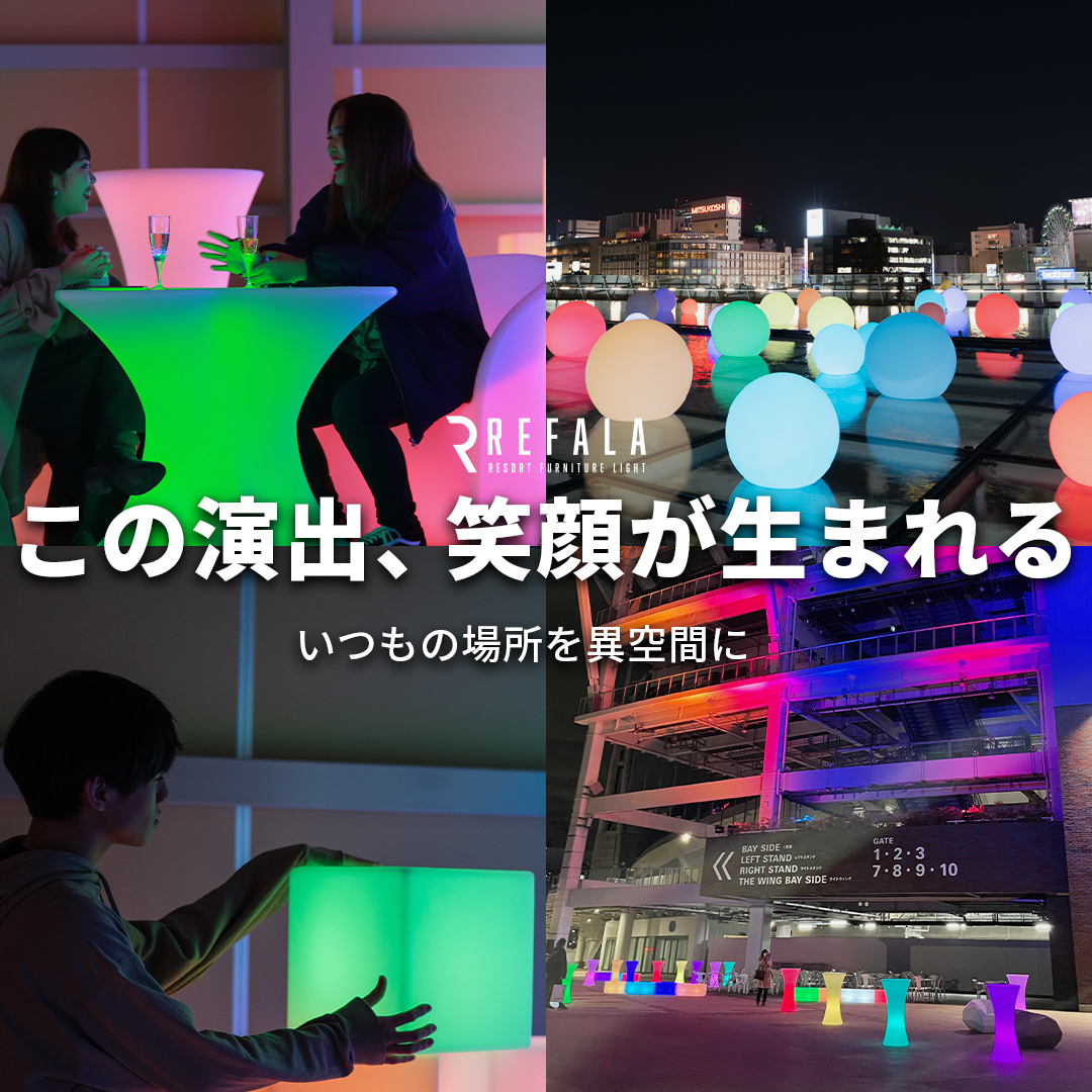 Refala Facebook ad: \\この演出、笑顔が生まれる。//