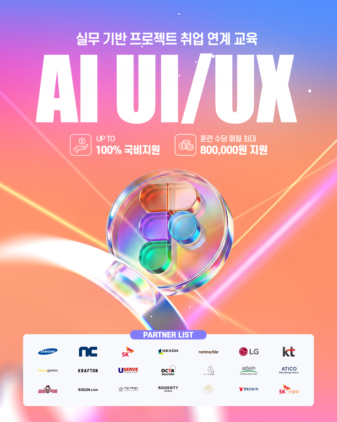 Mbc Academy Facebook ad: 국비 최대 100% 지원, UIUX 웹디자인 과정