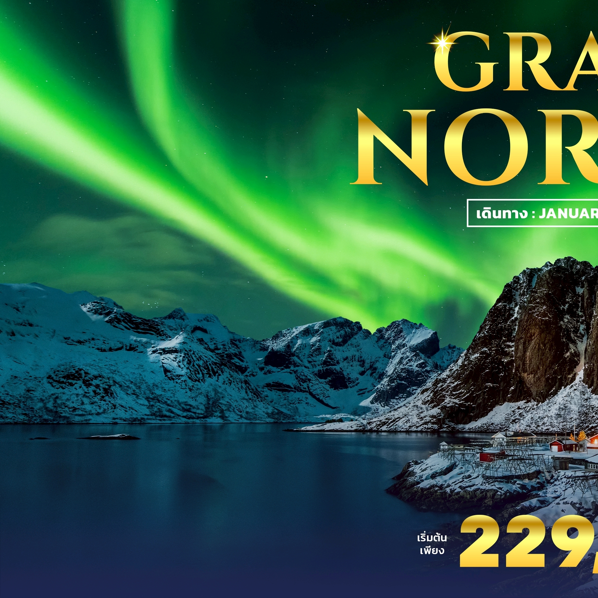 World Class Travel & Agency Facebook ad