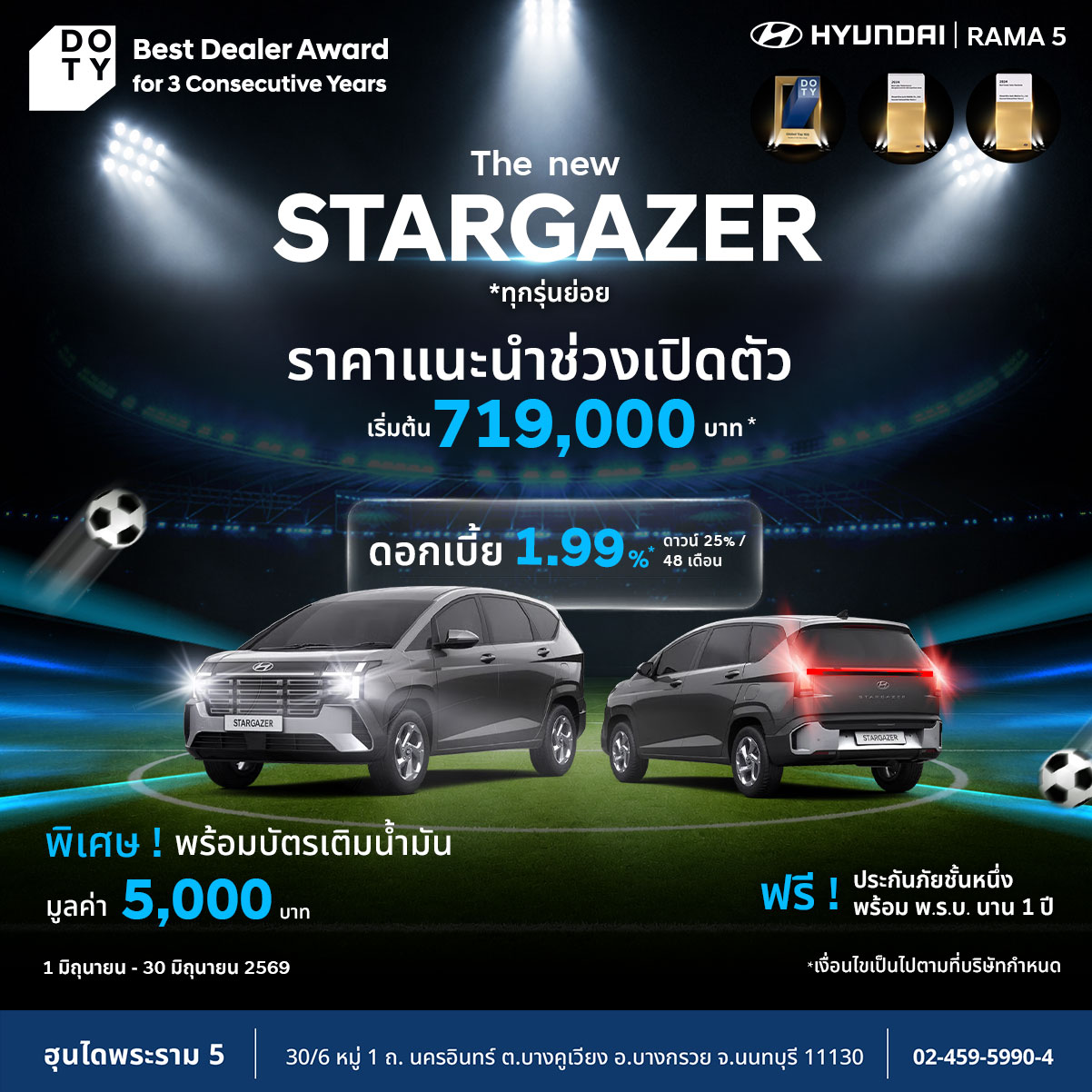 Hyundai Rama 5 - ฮุนได พระราม 5 Facebook ad: Inbox เพื่อรับ้อเสนอที่ดีกว่า