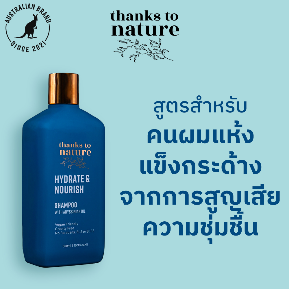 Thanks to Nature Thailand Facebook ad