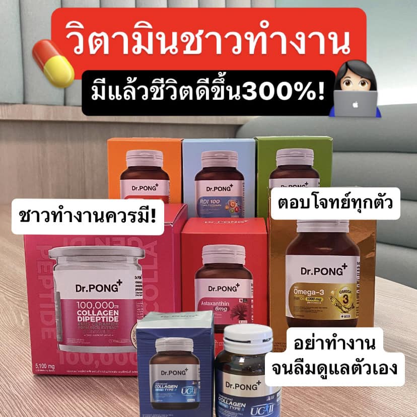 ใช้ตามแม่ Facebook ad: วิตามินที่ชาวทำงานมีแล้วชีวิตดีขึ้น300% ควรมีติดโต๊ะ…