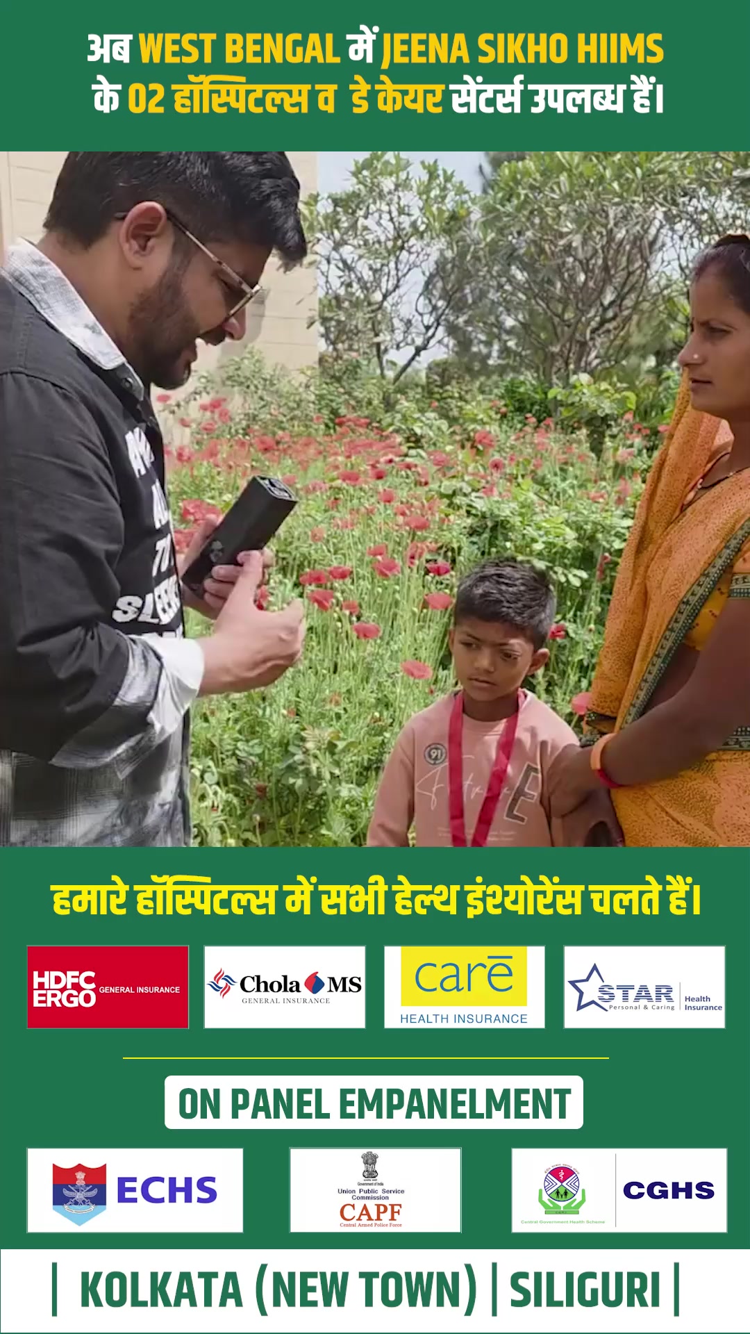 HIIMS Facebook ad: अधिक जानकारी के लिए संपर्क करें