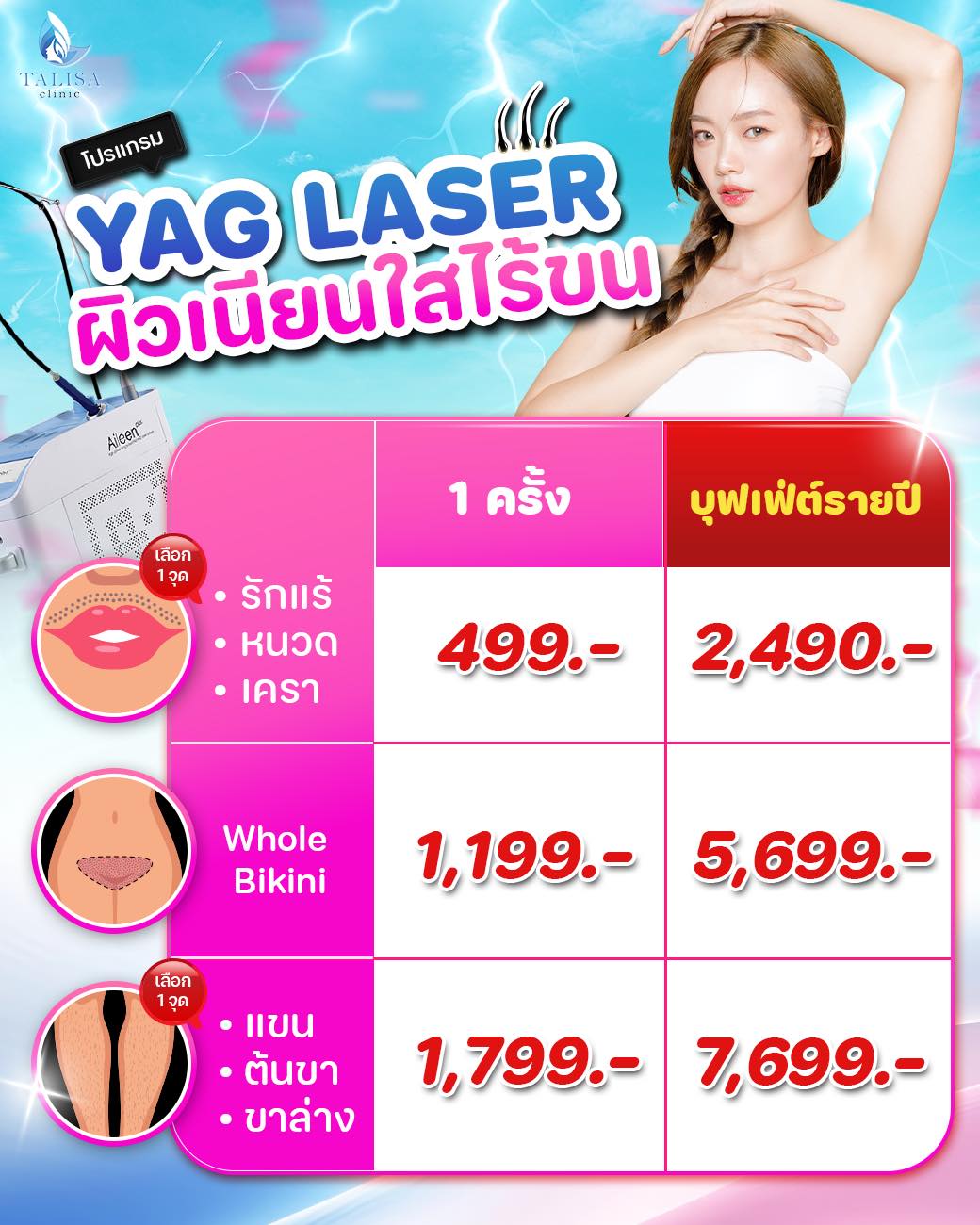 TALISA Clinic Facebook ad