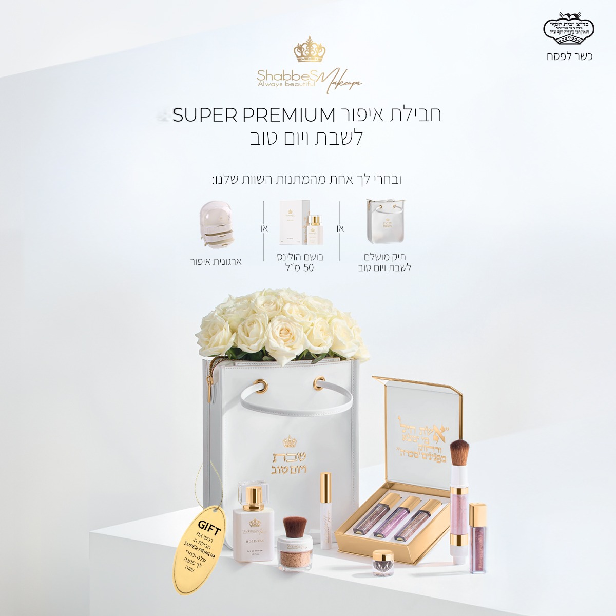 ShabbesMakeup Facebook ad