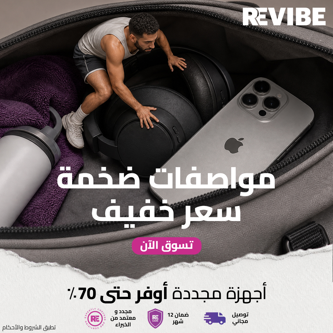 Revibe KSA Facebook ad: أجهزة مجددة مع Revibe
