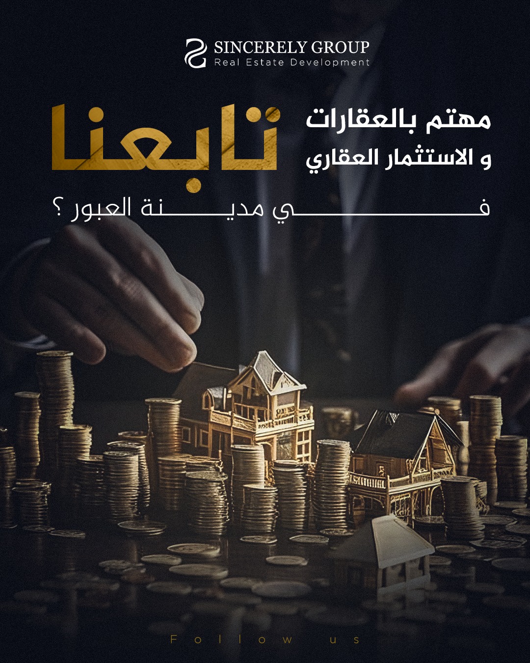 Sincerely Group Facebook ad: مهتم بالعقارات و الإستثمار العقاري في مدينة العبور؟!