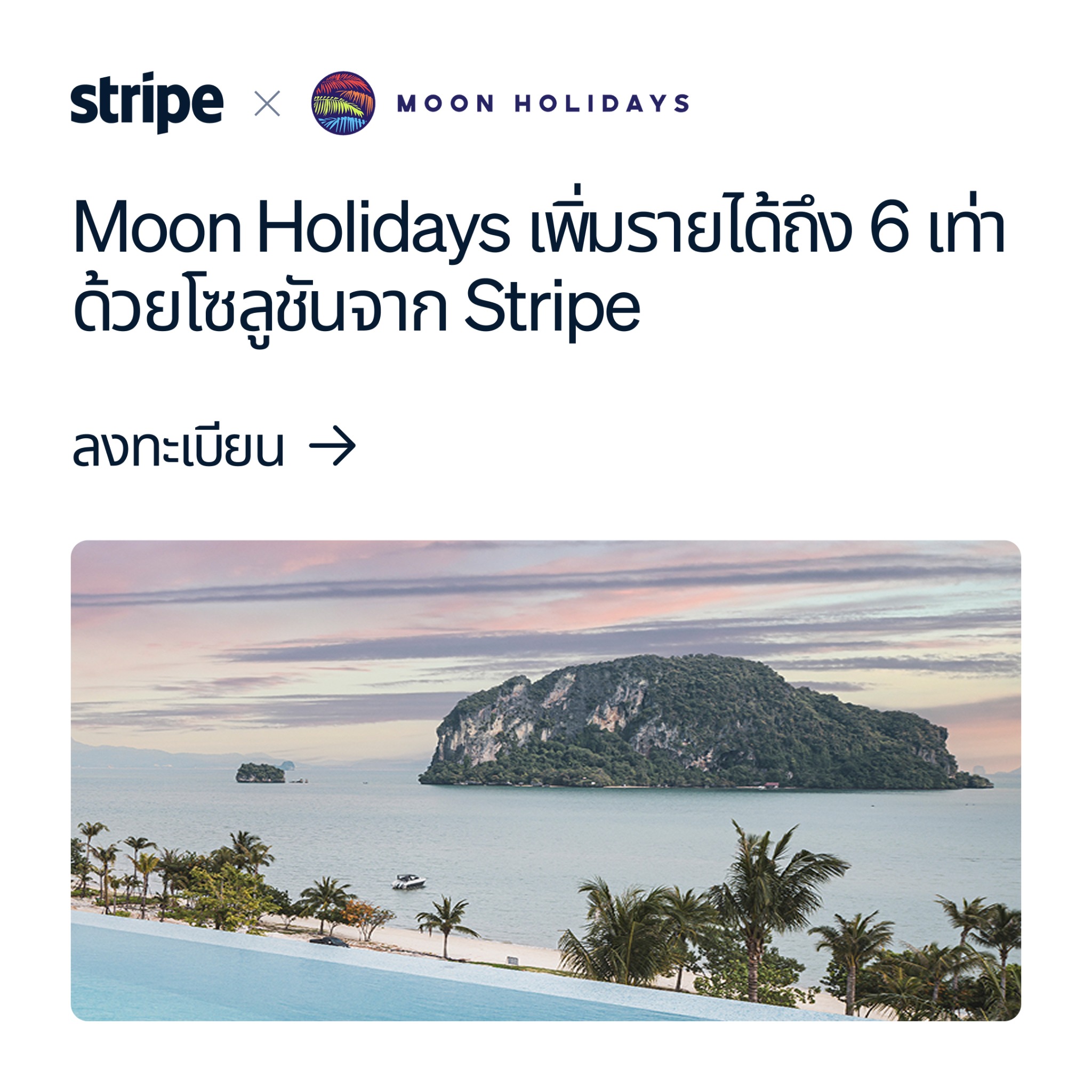 Stripe Facebook ad
