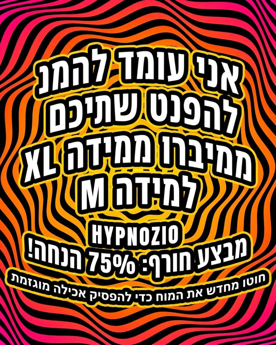 Hypnozio: power of hypnotherapy Facebook ad