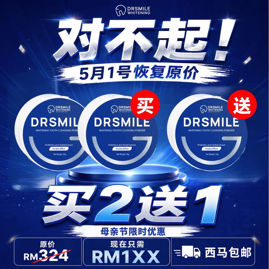 Dr Smile Whitening Facebook ad