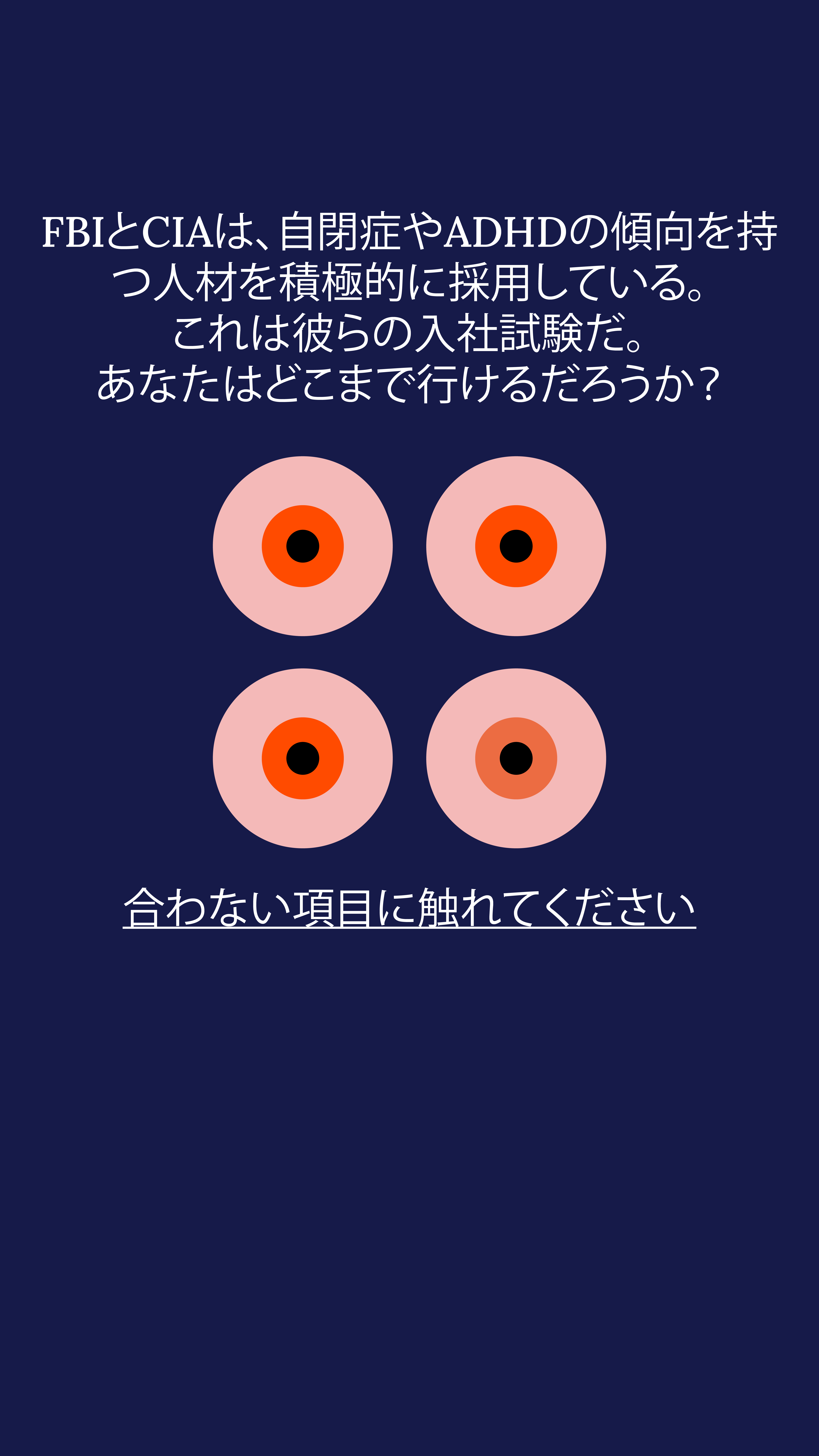 International Brain Test Facebook ad