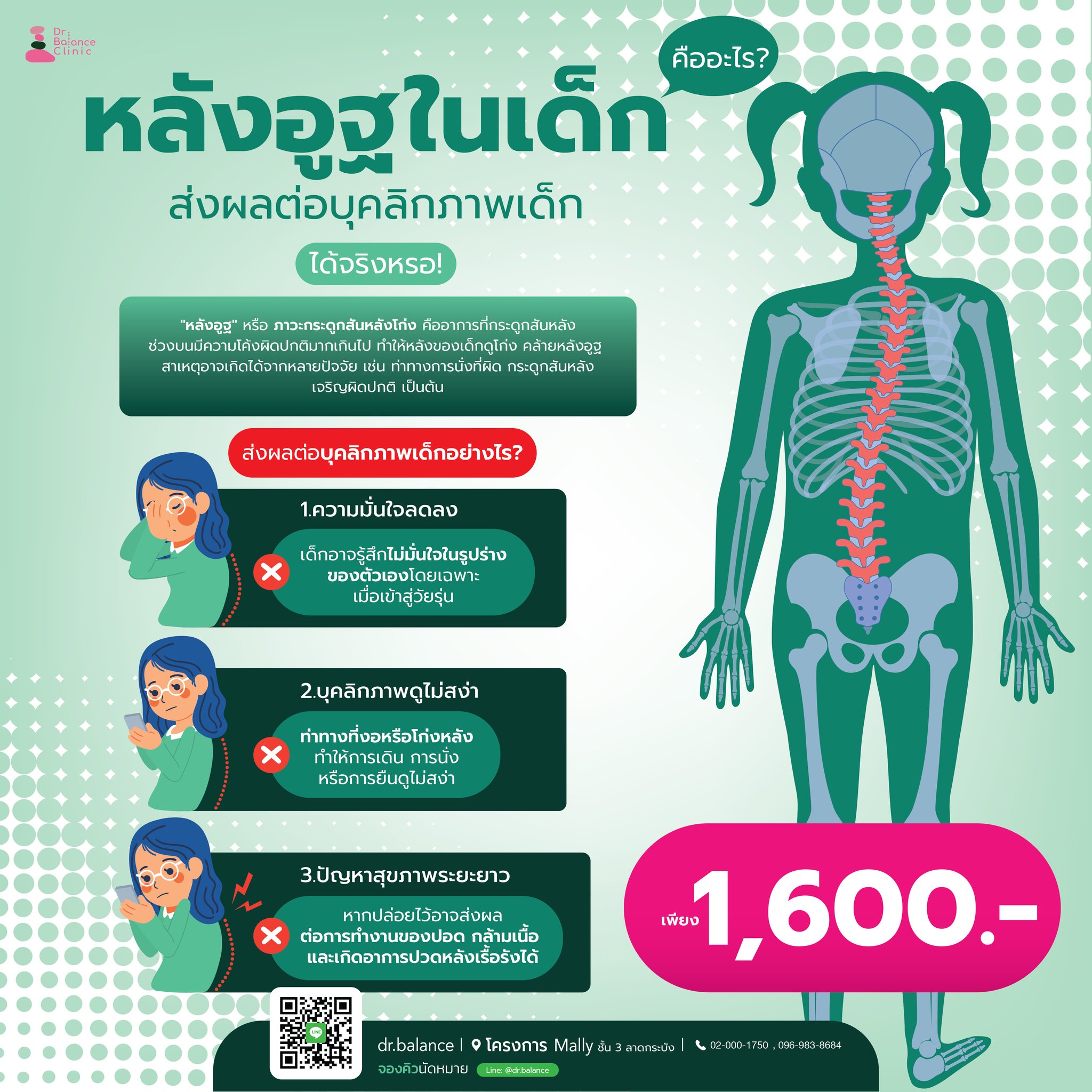 Tall-Better By Dr.Balance Facebook ad