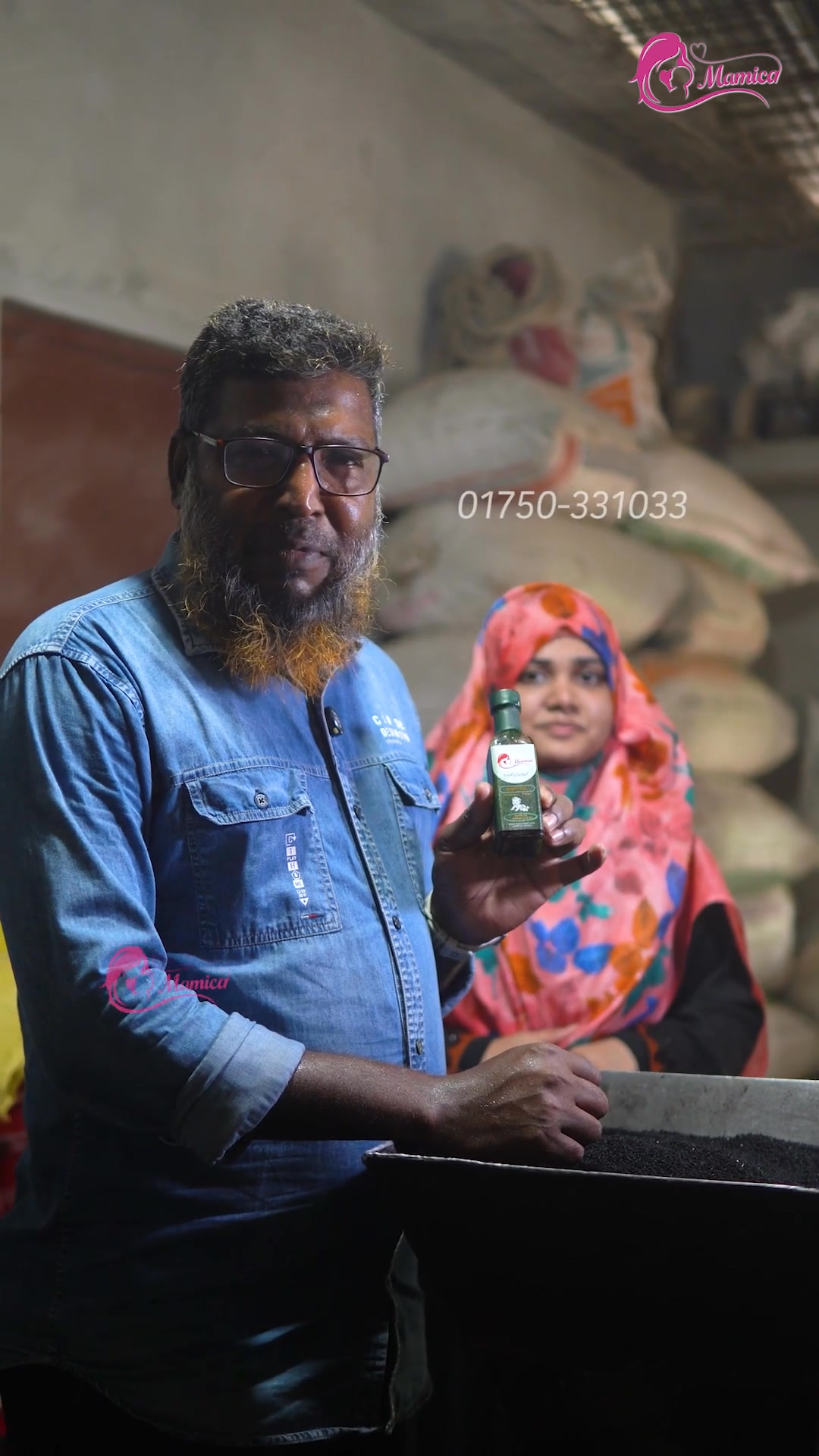 Mamica Facebook ad: শফিক ভাইয়ের গ্রিন সিগন্যাল সাথে হাজারো মায়ের আস্থার!