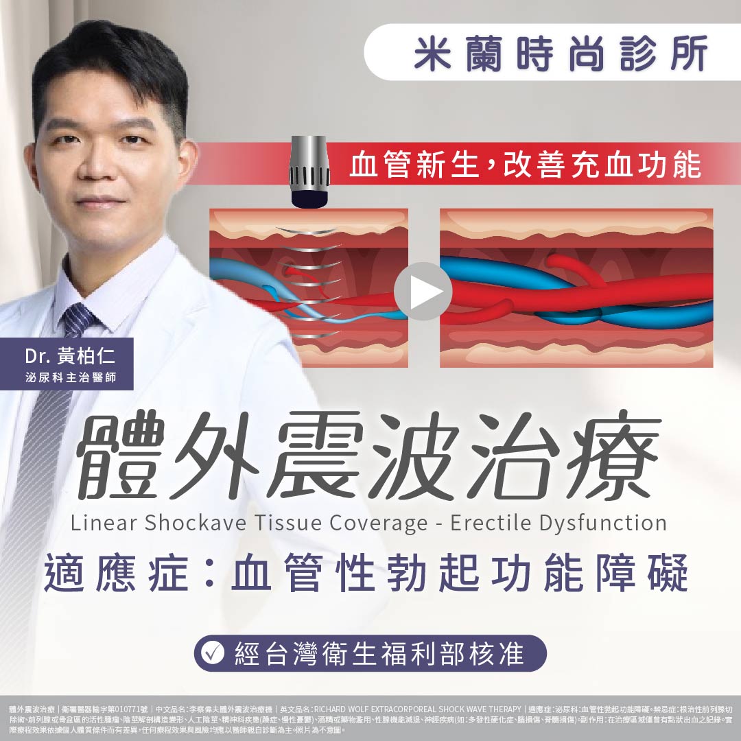 米蘭時尚診所 Facebook ad from Feb 3, 2026