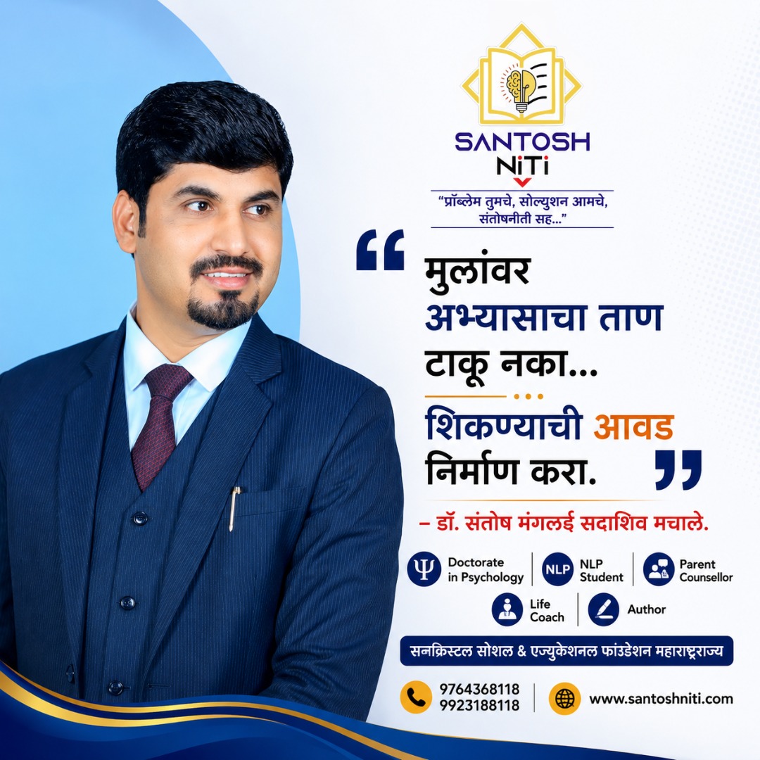 Santoshniti Facebook ad