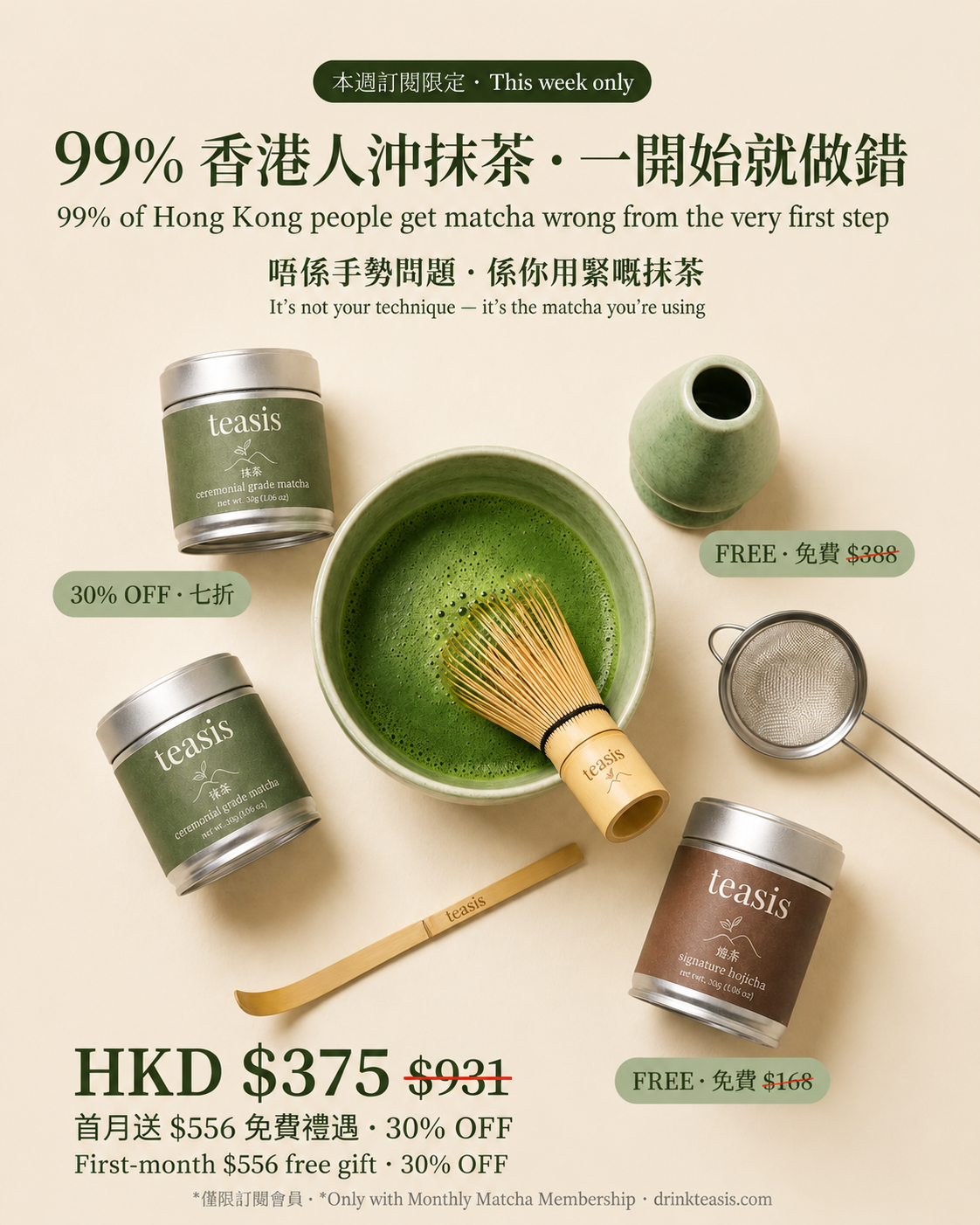 teasis Facebook ad