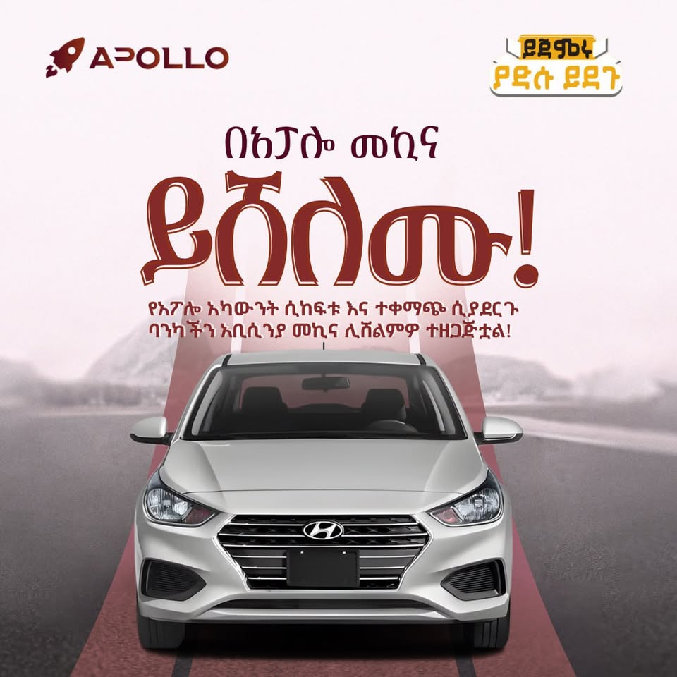 Apollo Digital Bank Facebook ad: ብርቱዎች ነገአቸውን ዛሬ ላይ ከሁነኛ አጋር ጋር ይገነባሉ!