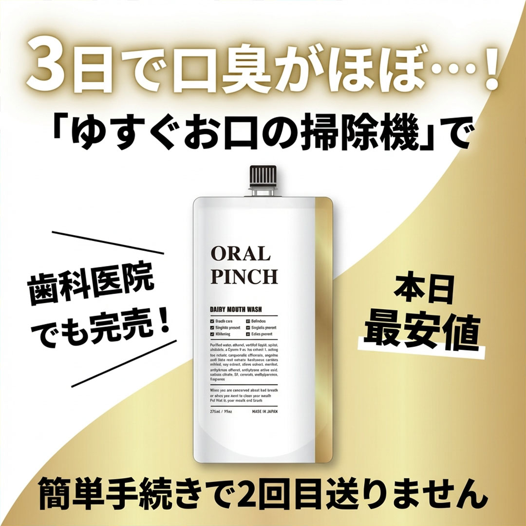 お口の健康ナビ Facebook ad