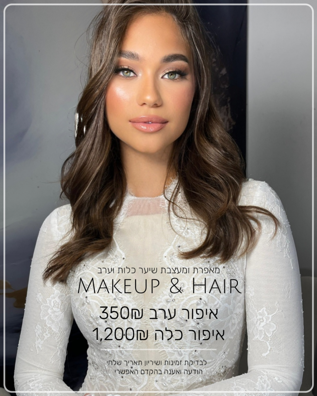 Dvori Makeup Artist Facebook ad from Apr 27, 2026